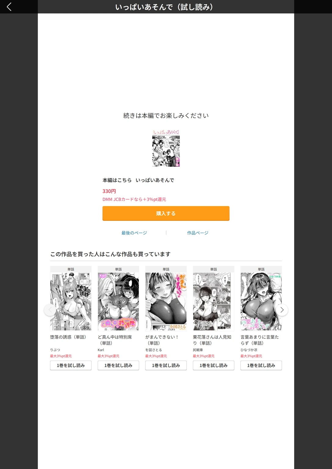試し読み 3枚目
