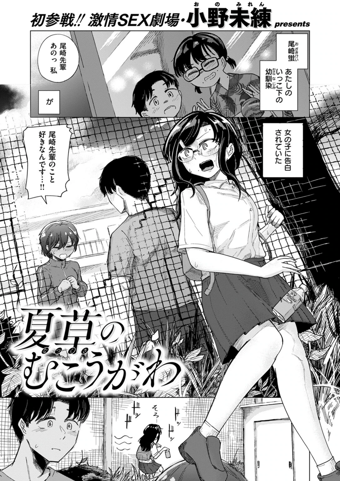 試し読み 1枚目