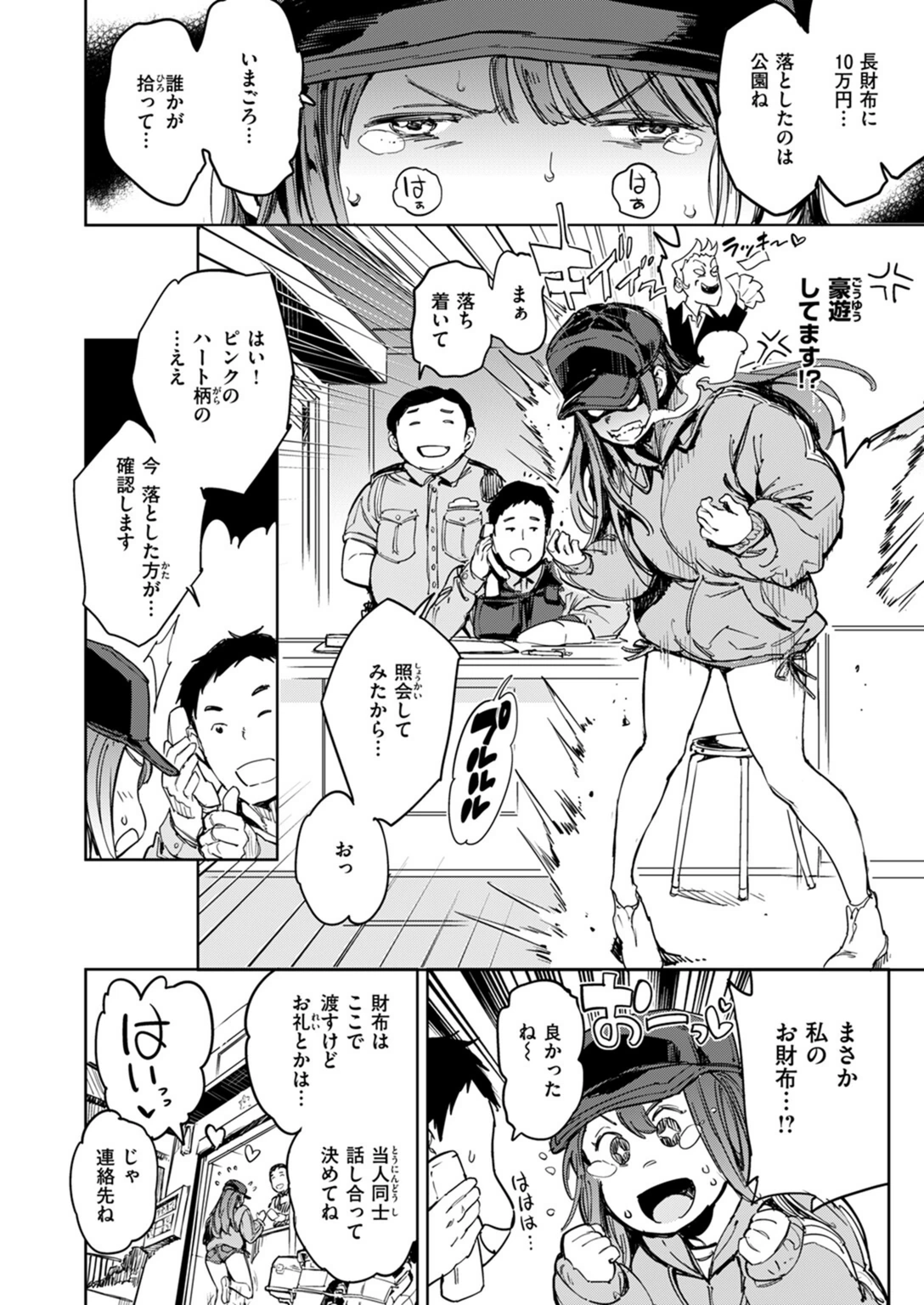 試し読み 2枚目