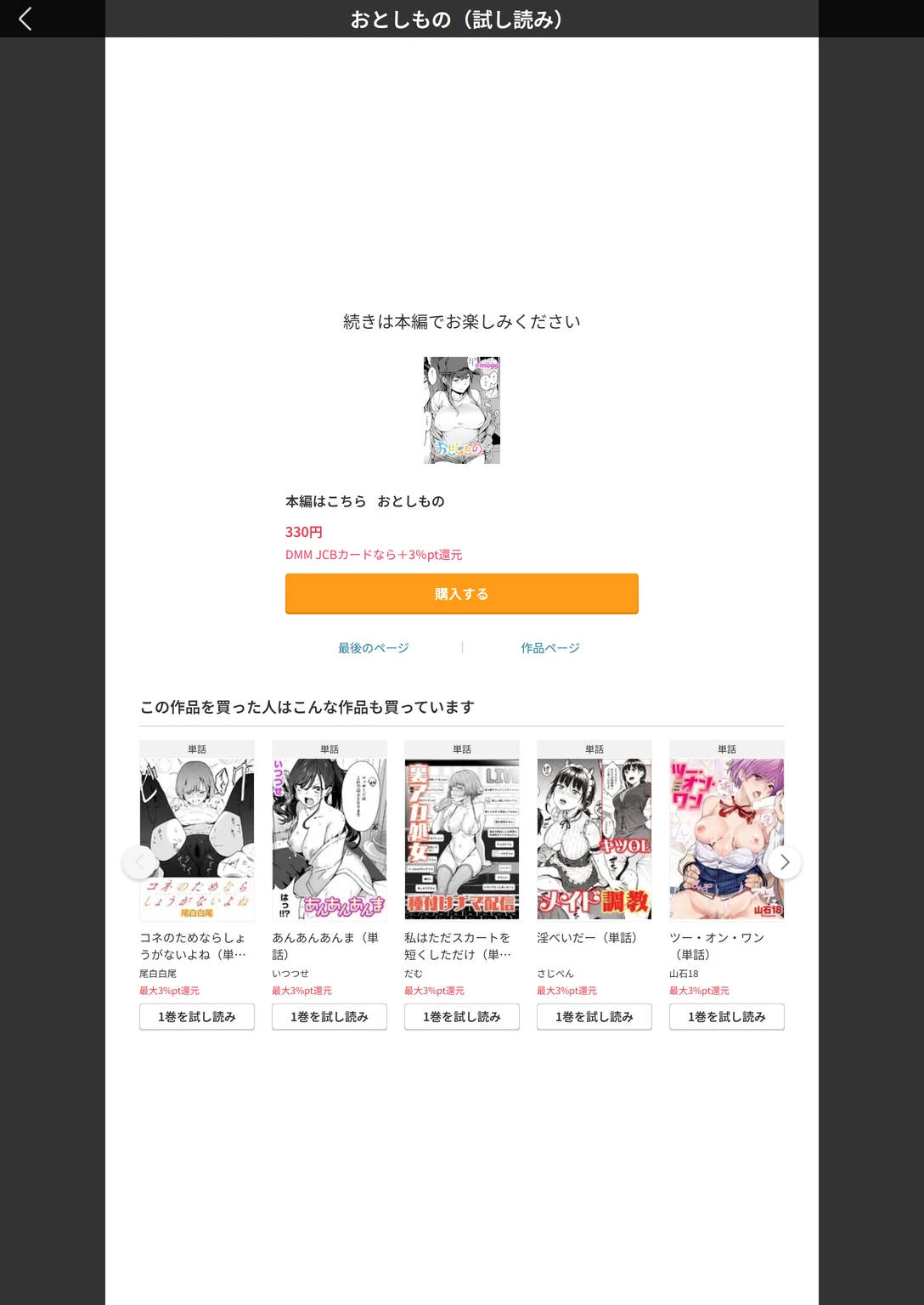 試し読み 5枚目