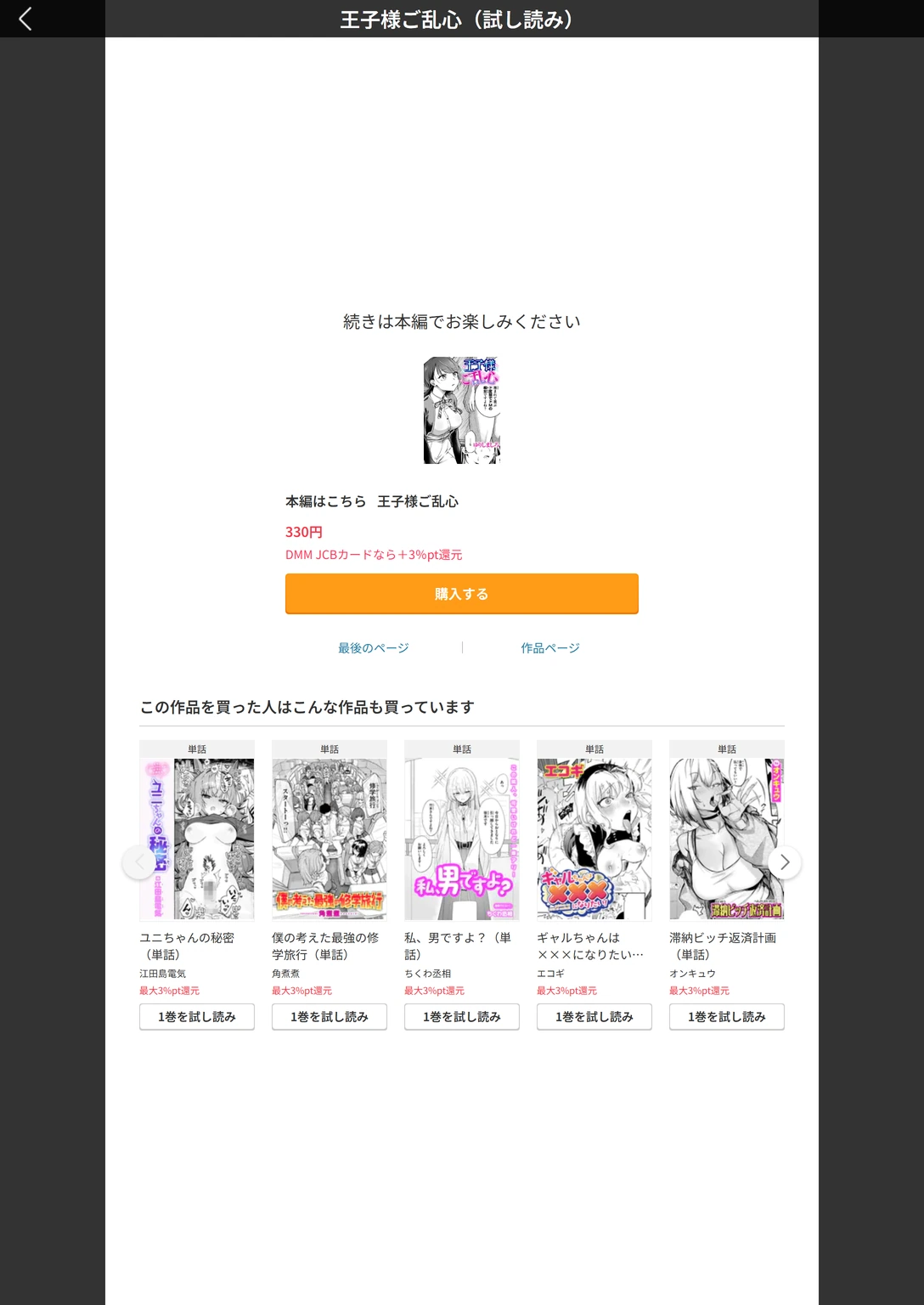 試し読み 4枚目