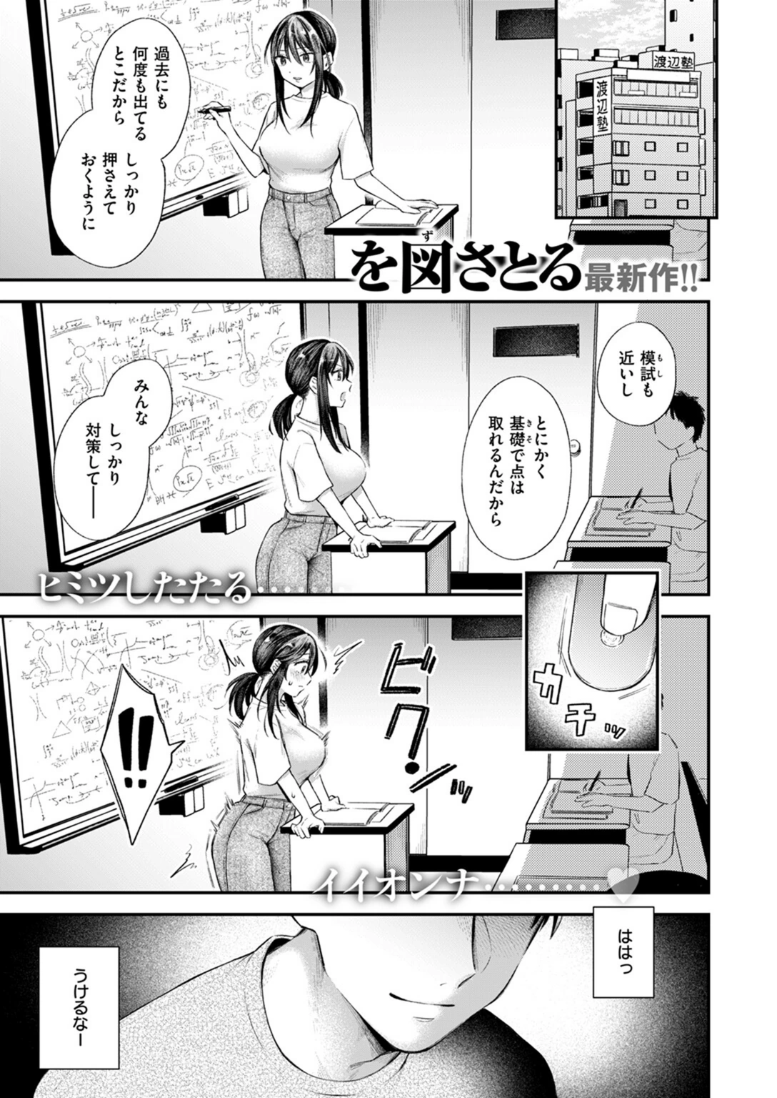 試し読み 1枚目
