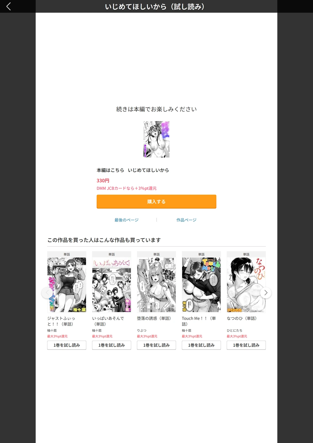 試し読み 5枚目