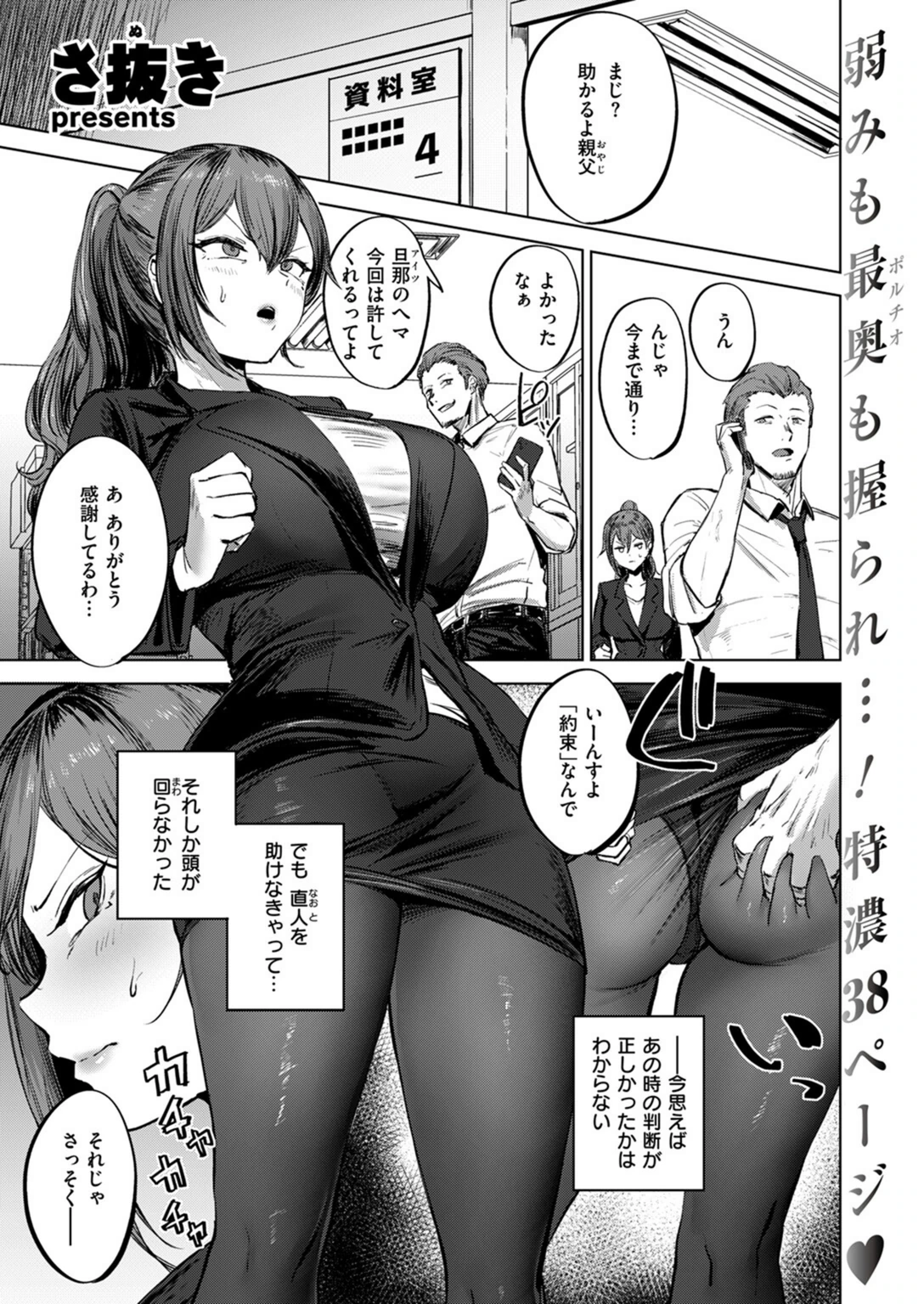 試し読み 1枚目