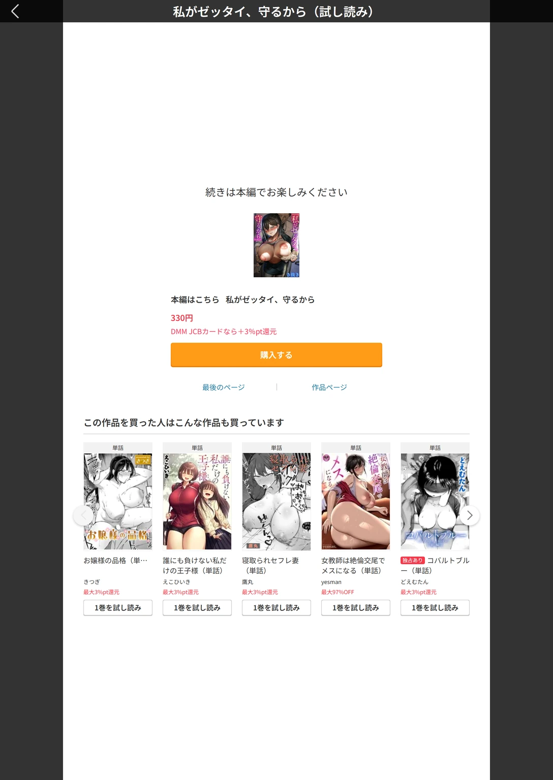 試し読み 6枚目