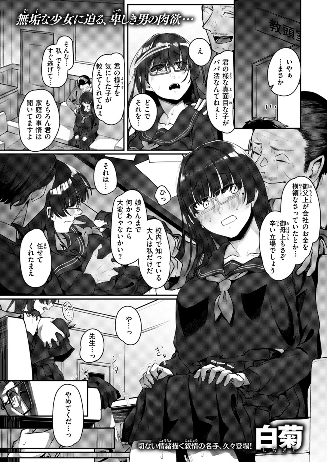試し読み 1枚目