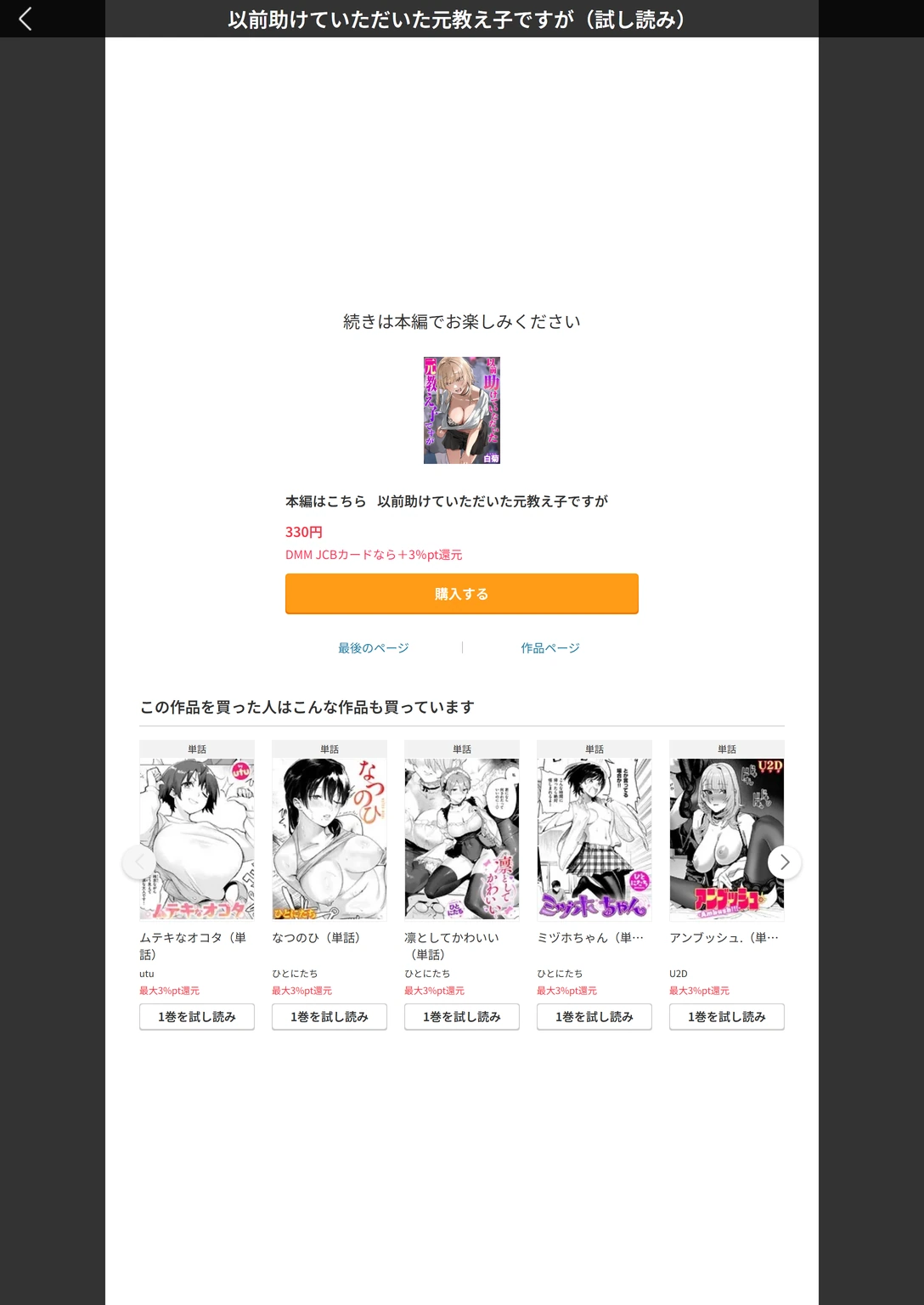 試し読み 6枚目