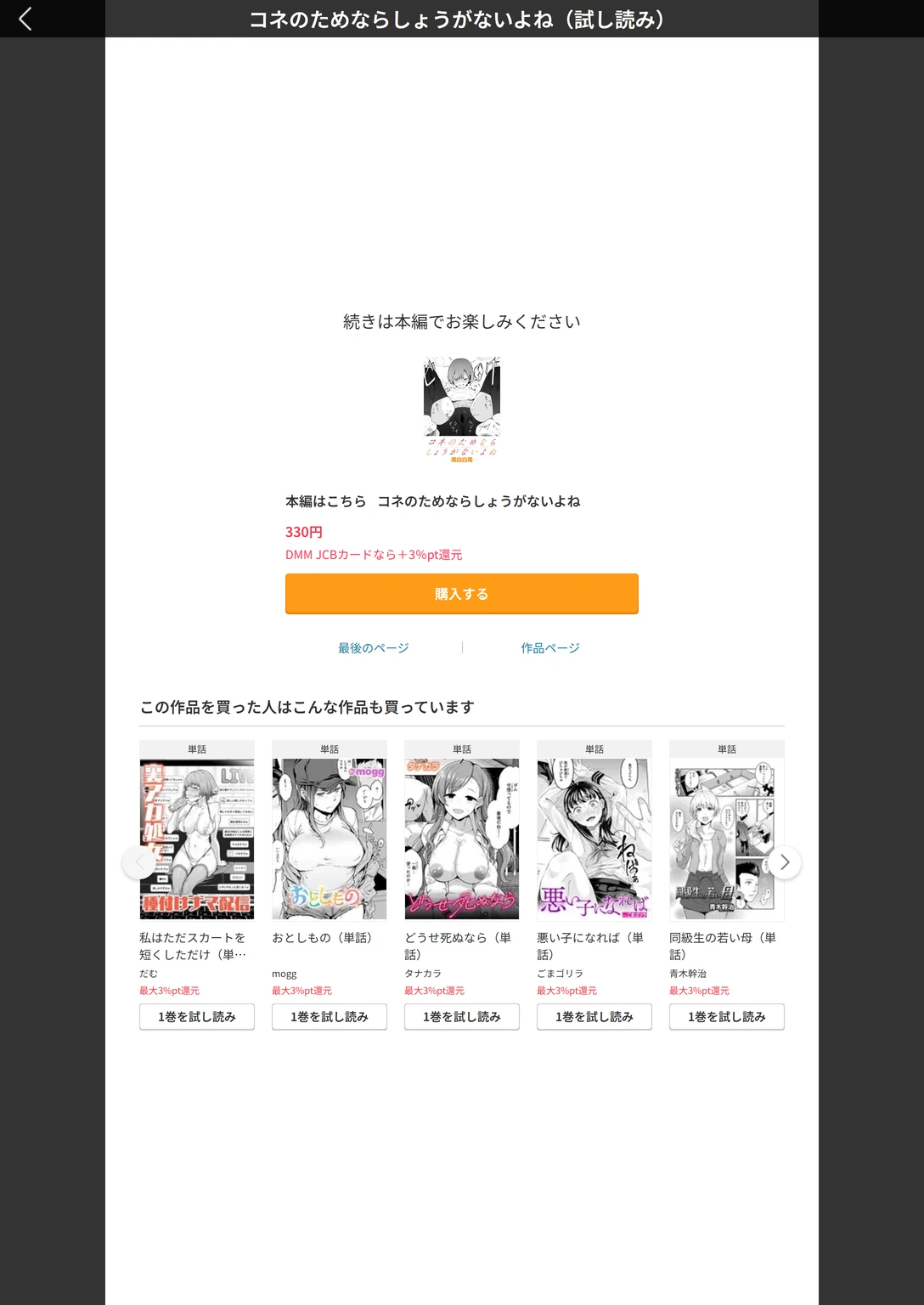 試し読み 4枚目
