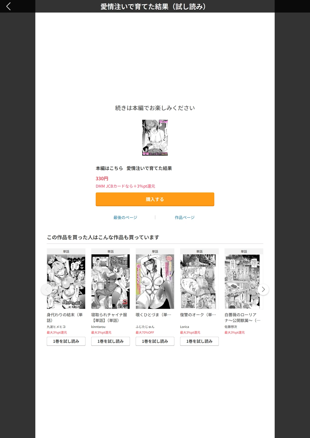 試し読み 4枚目