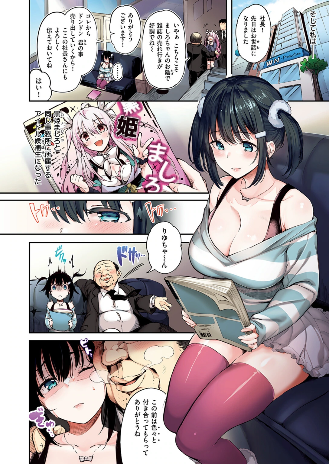 試し読み 2枚目
