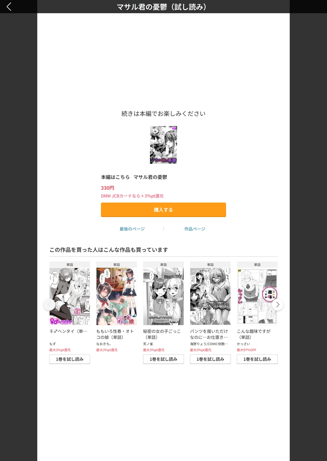 試し読み 6枚目