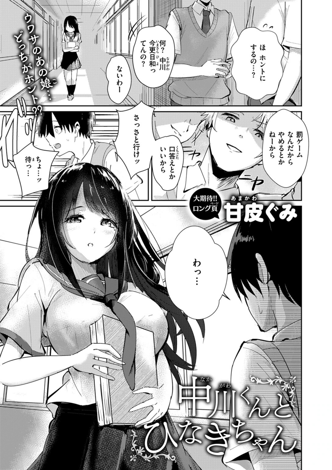試し読み 1枚目