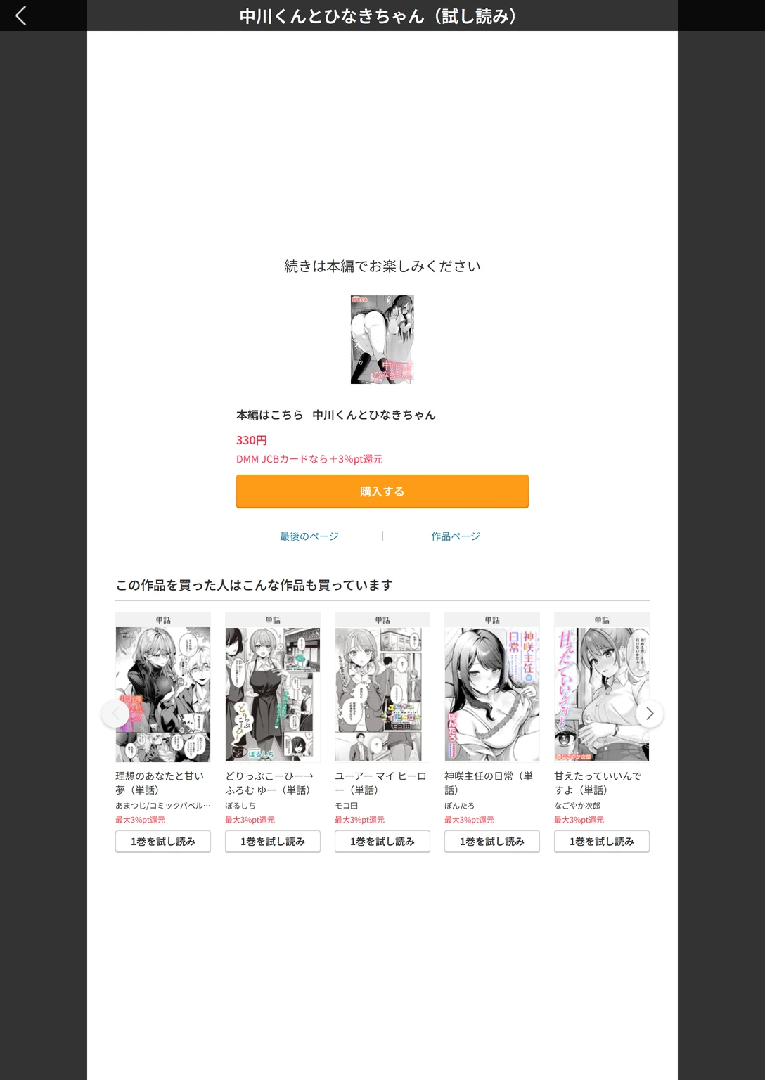 試し読み 4枚目