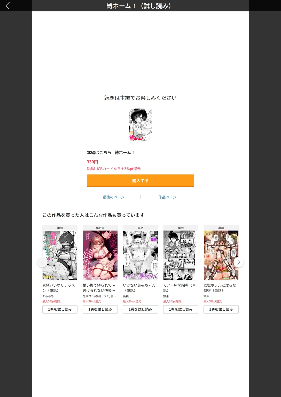 試し読み 6枚目