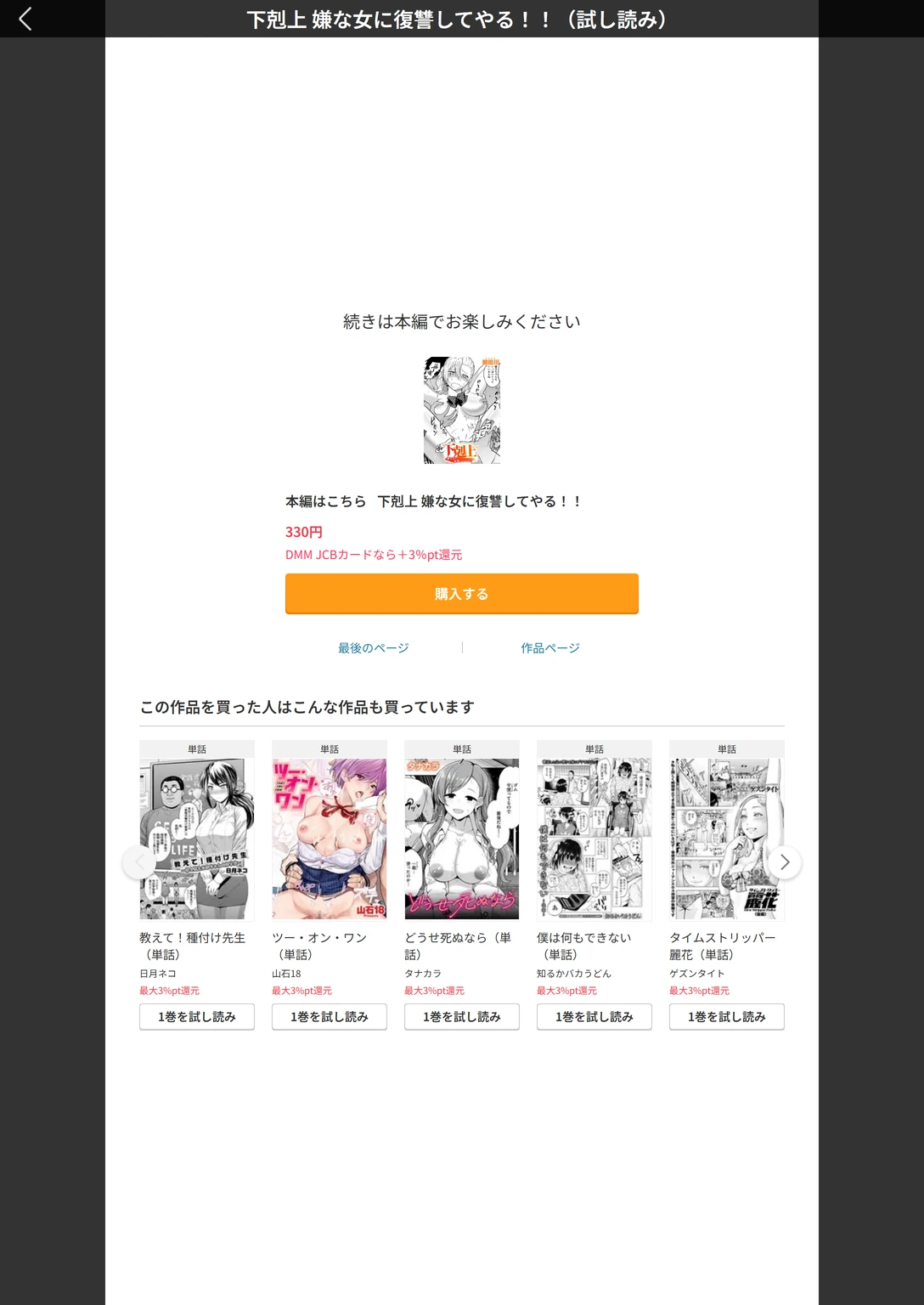 試し読み 5枚目