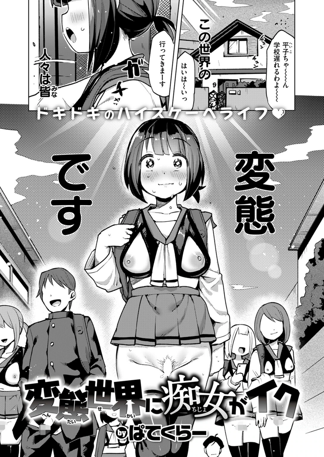 試し読み 1枚目