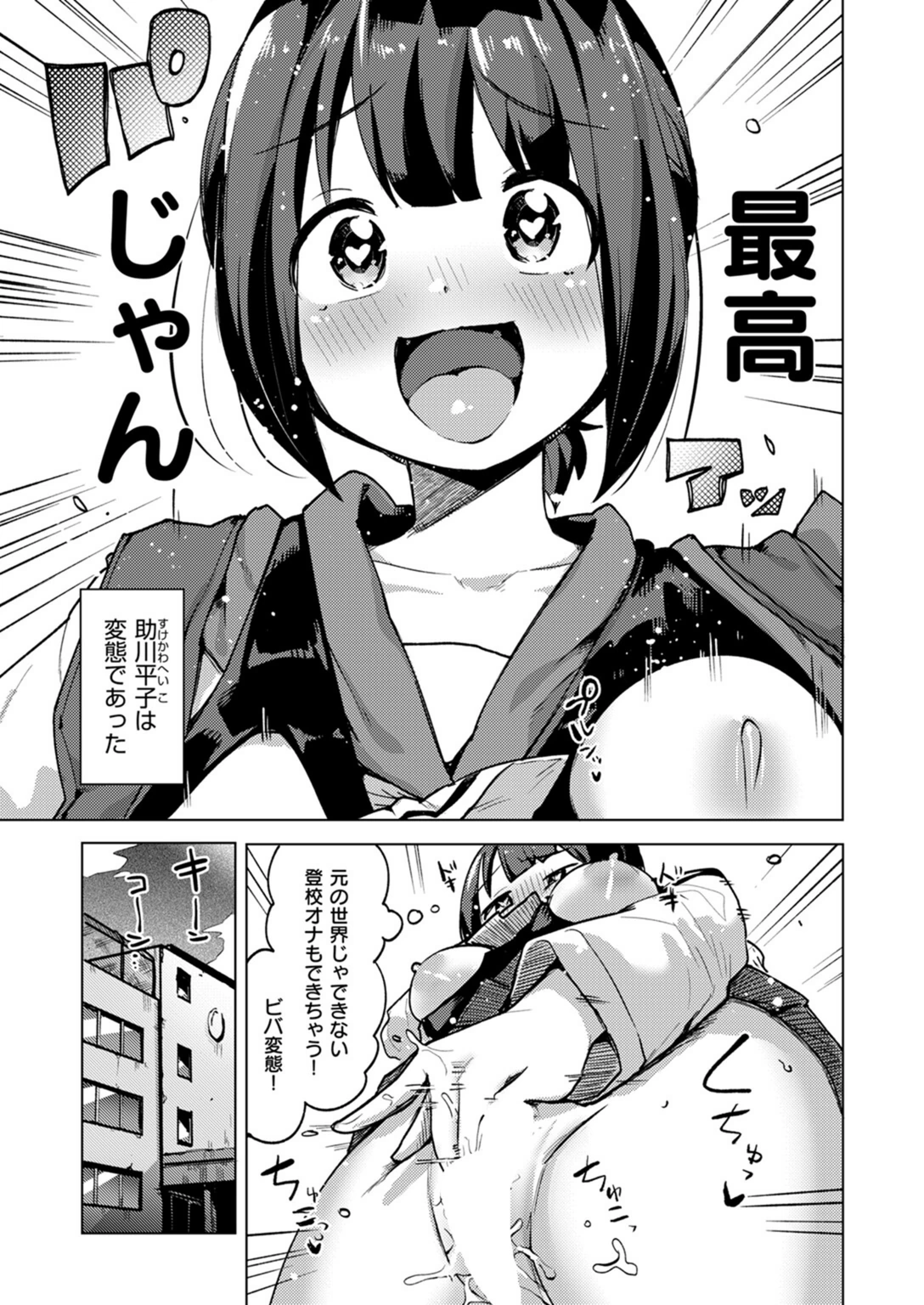 試し読み 3枚目