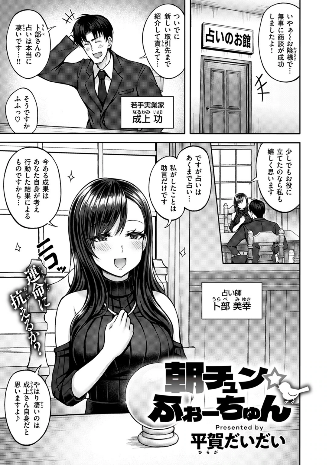 試し読み 1枚目