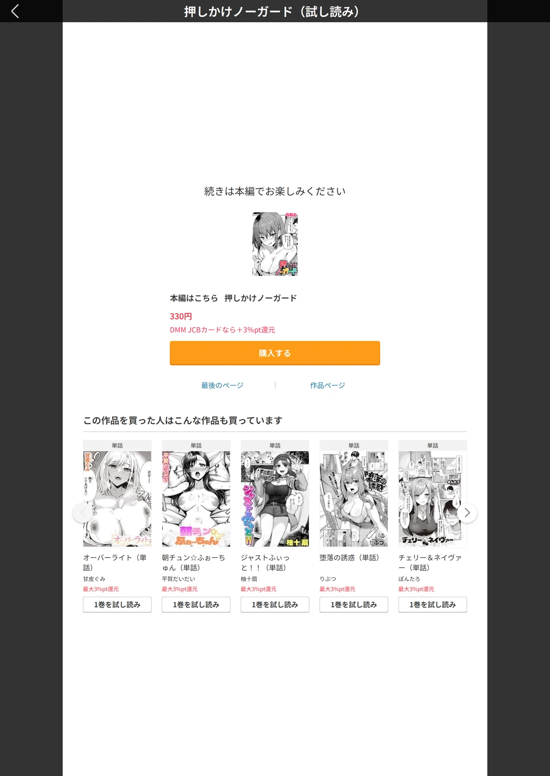 試し読み 4枚目