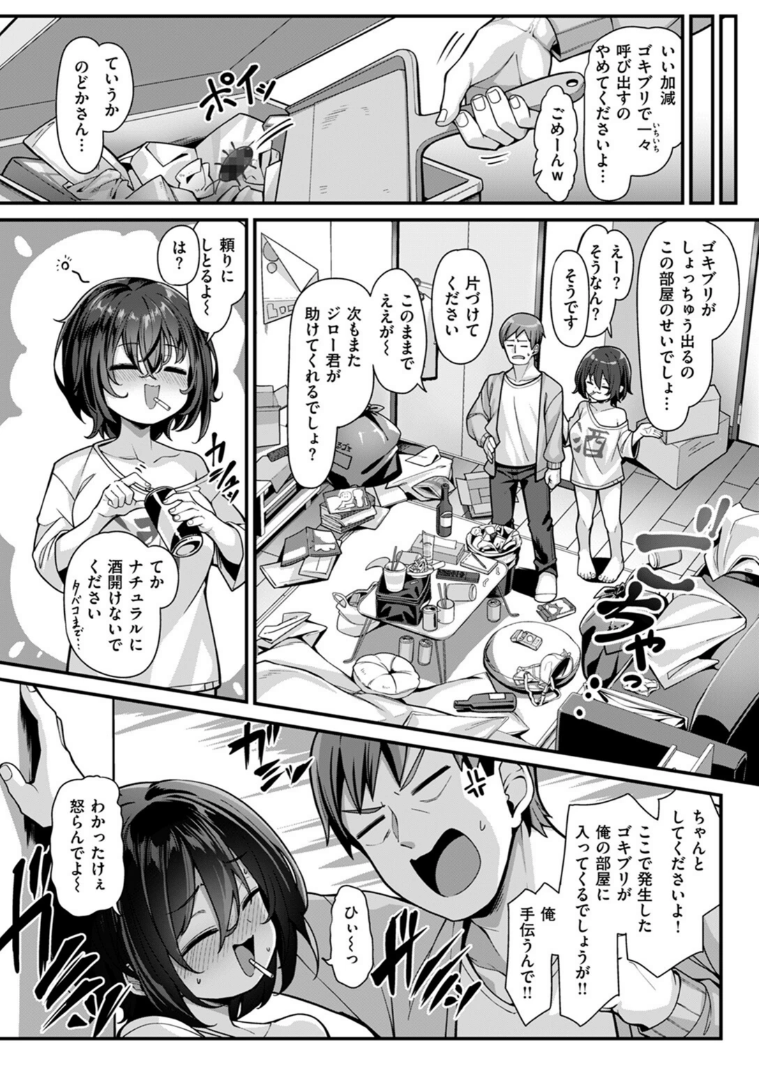 試し読み 2枚目