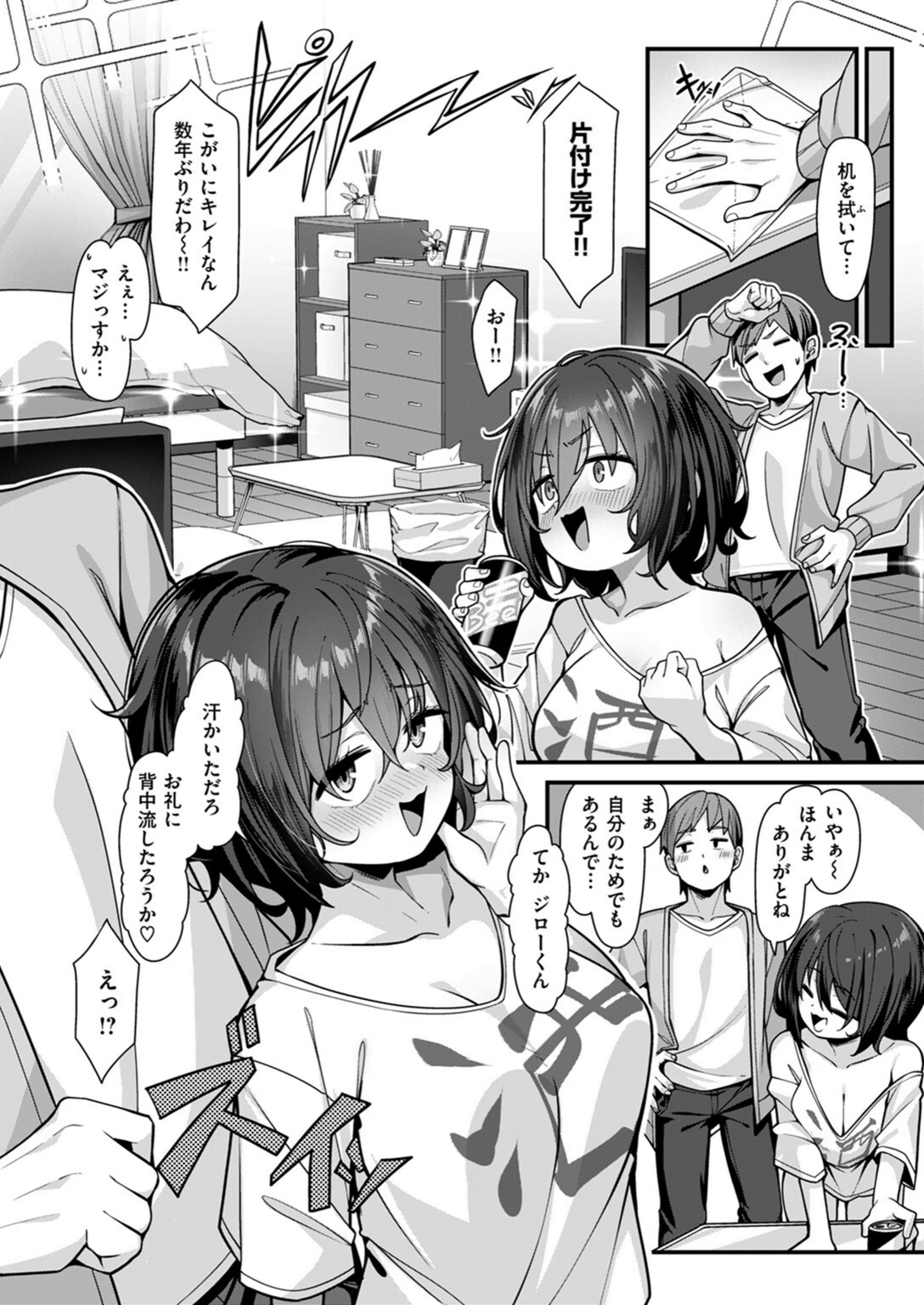 試し読み 6枚目