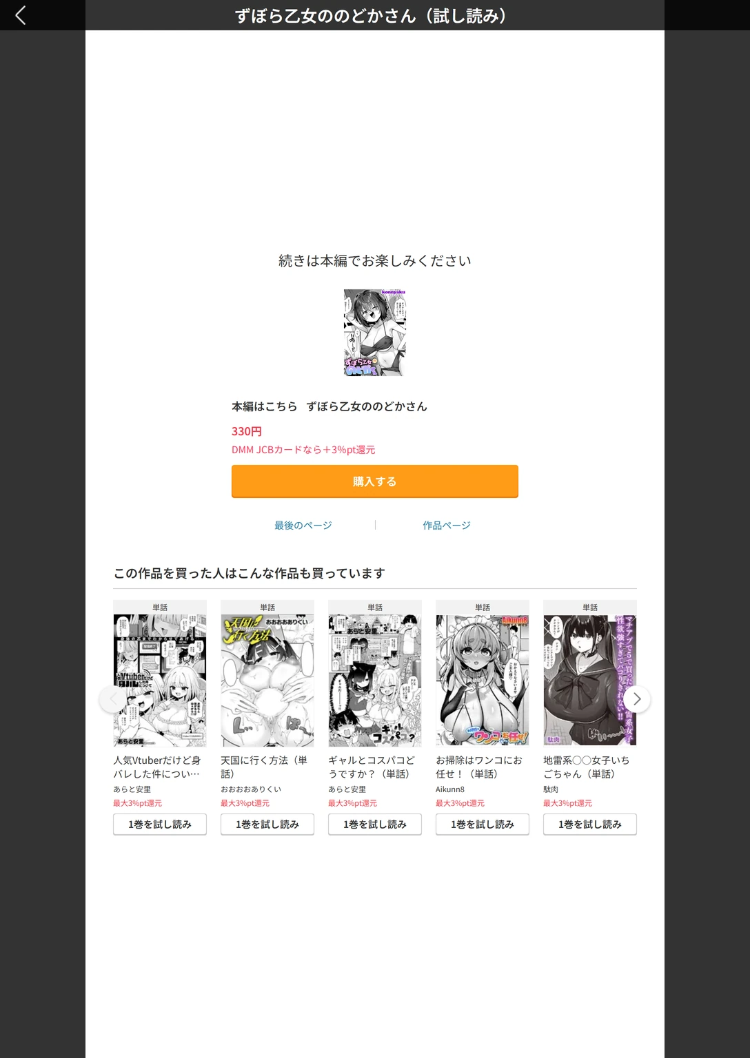 試し読み 7枚目