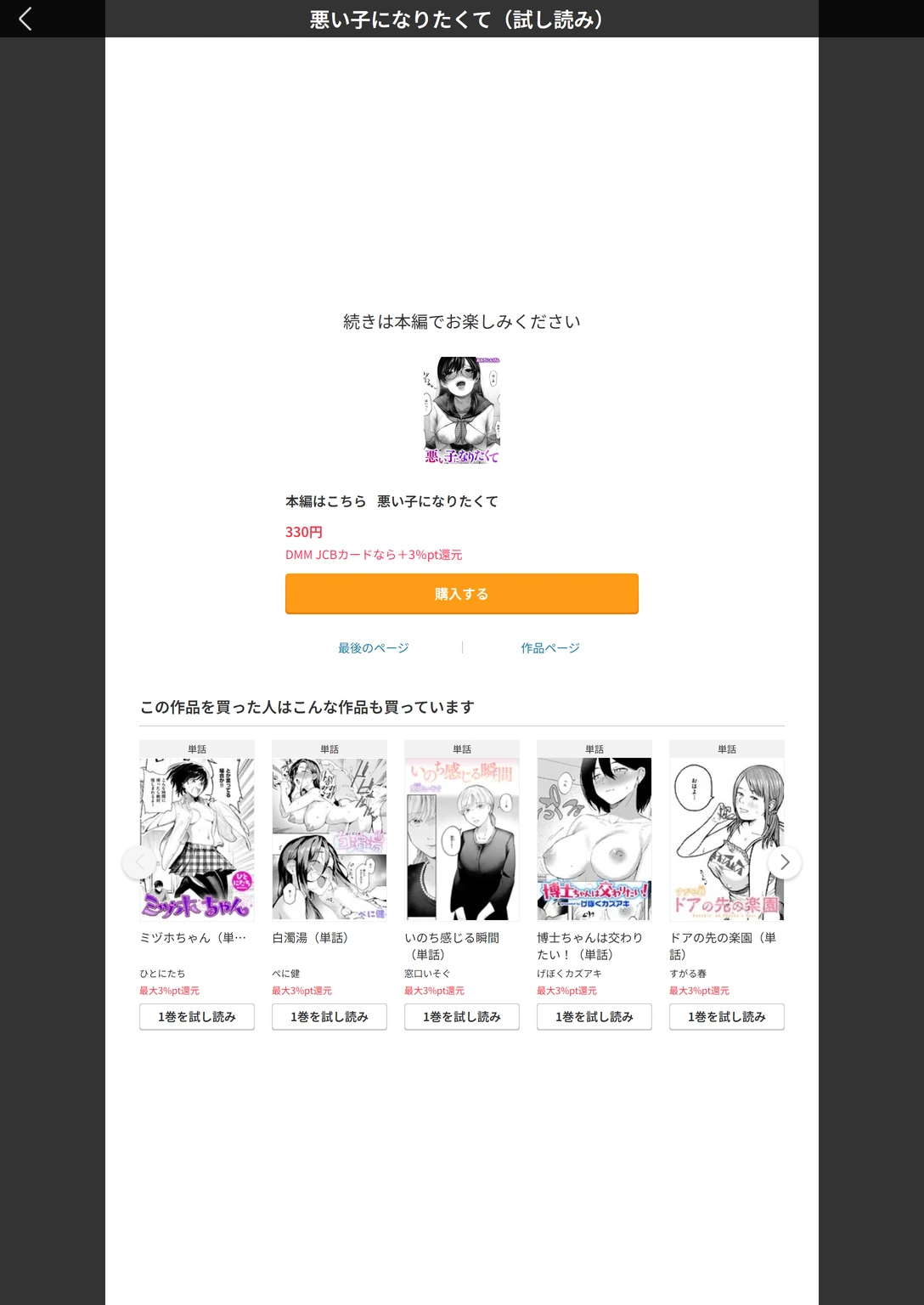 試し読み 3枚目