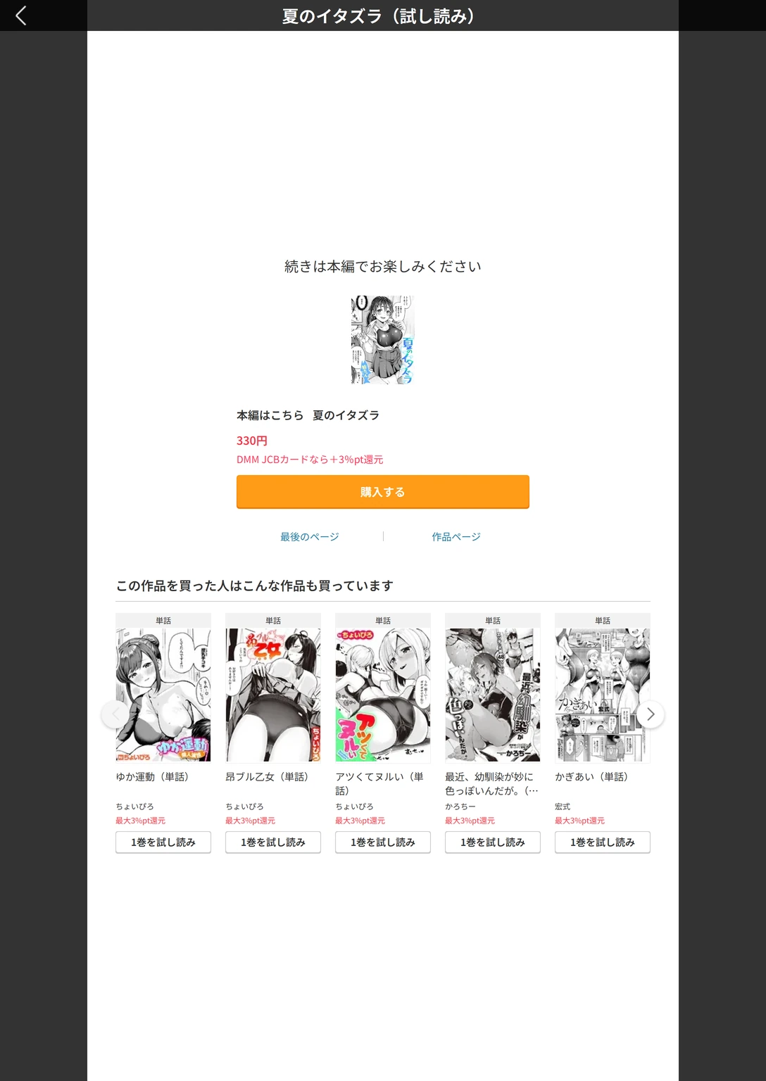 試し読み 6枚目