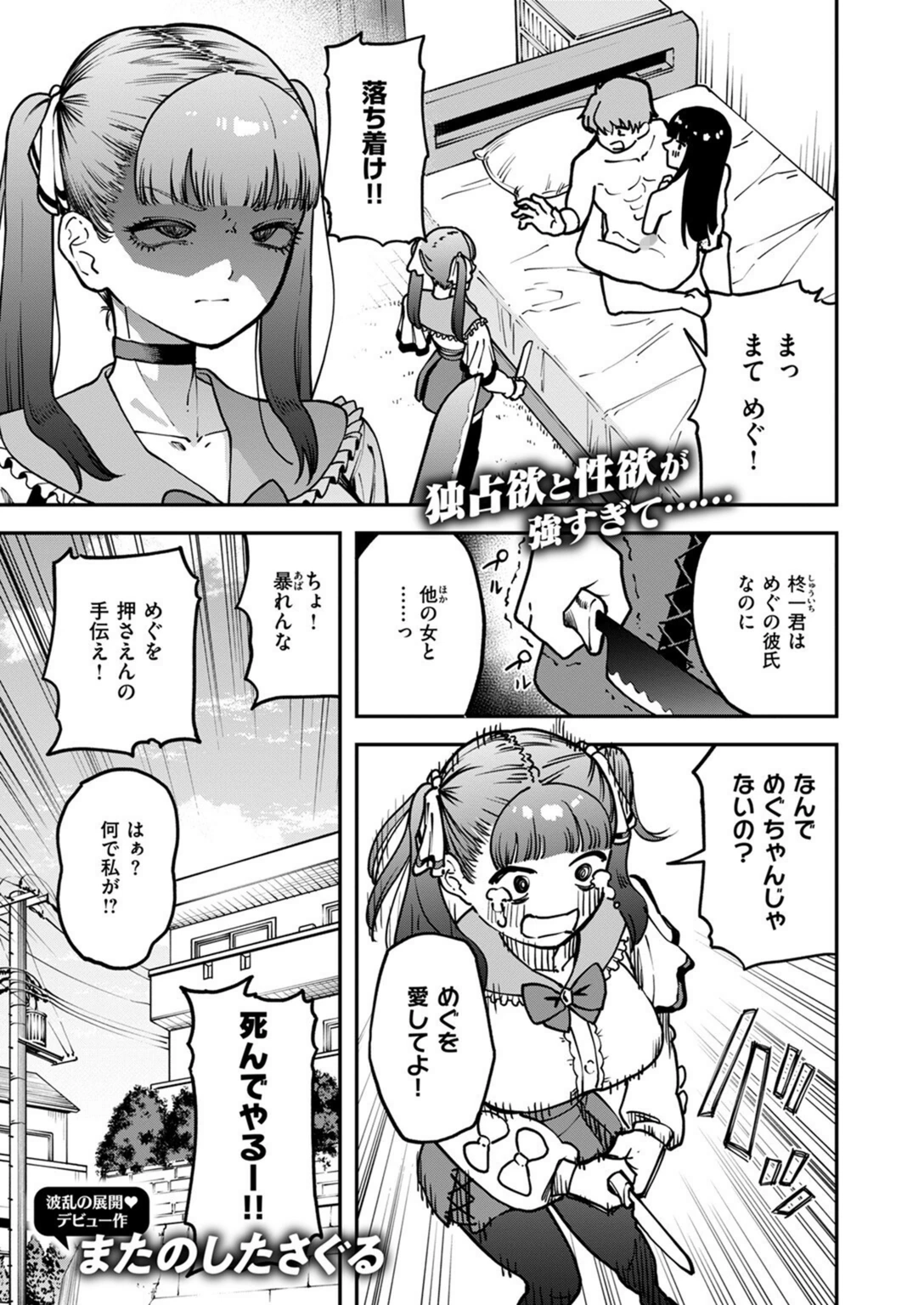 試し読み 1枚目