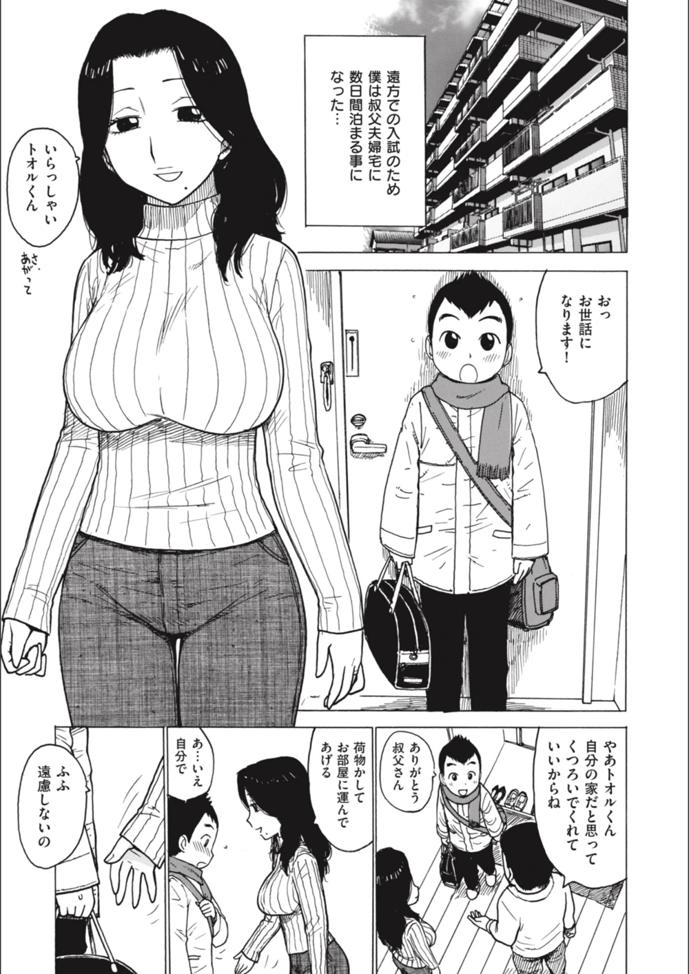 試し読み 1枚目