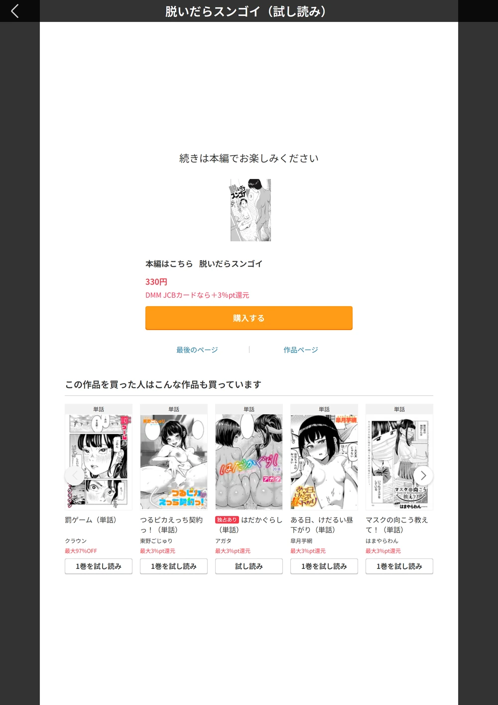 試し読み 3枚目