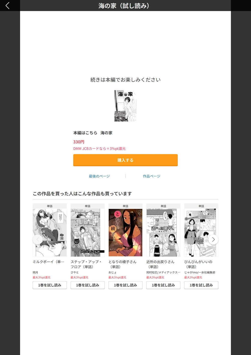 試し読み 3枚目