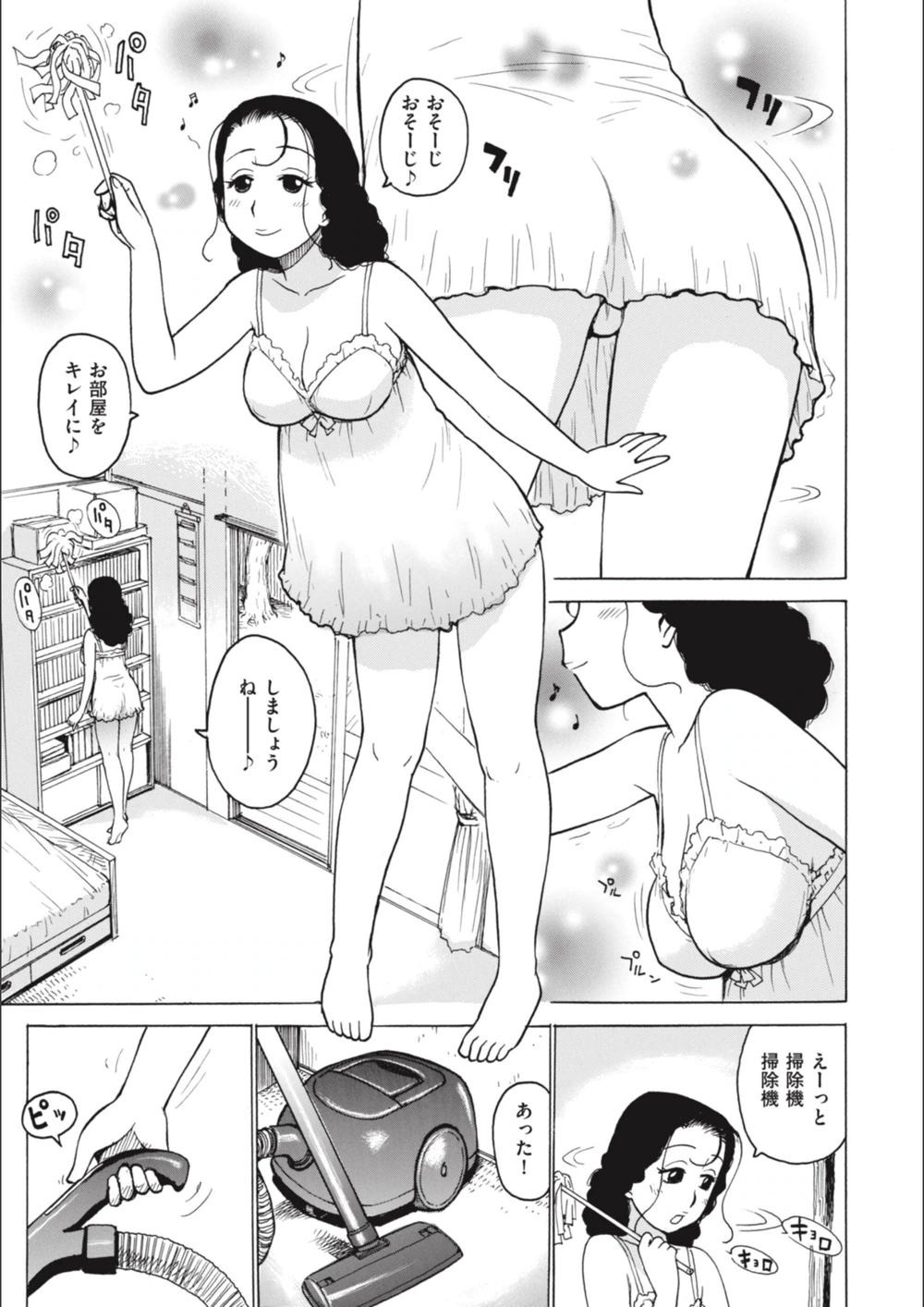 試し読み 1枚目