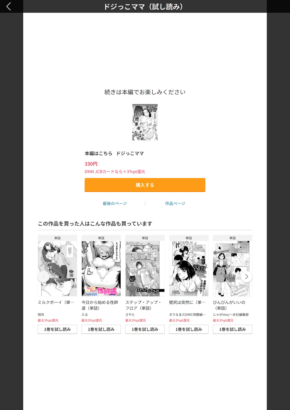 試し読み 3枚目