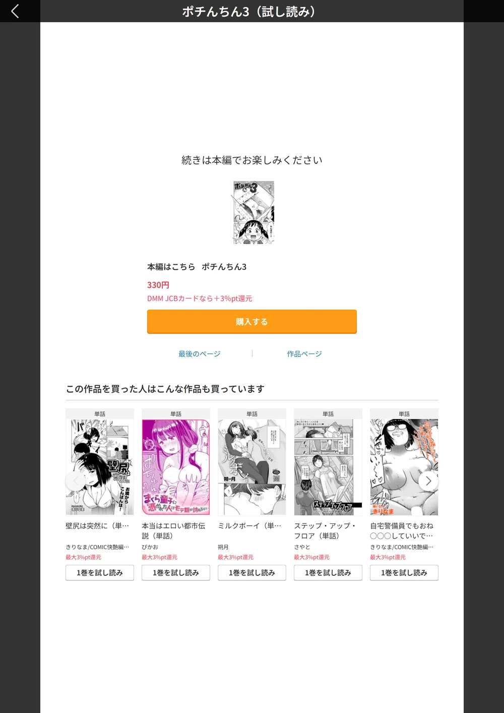 試し読み 3枚目