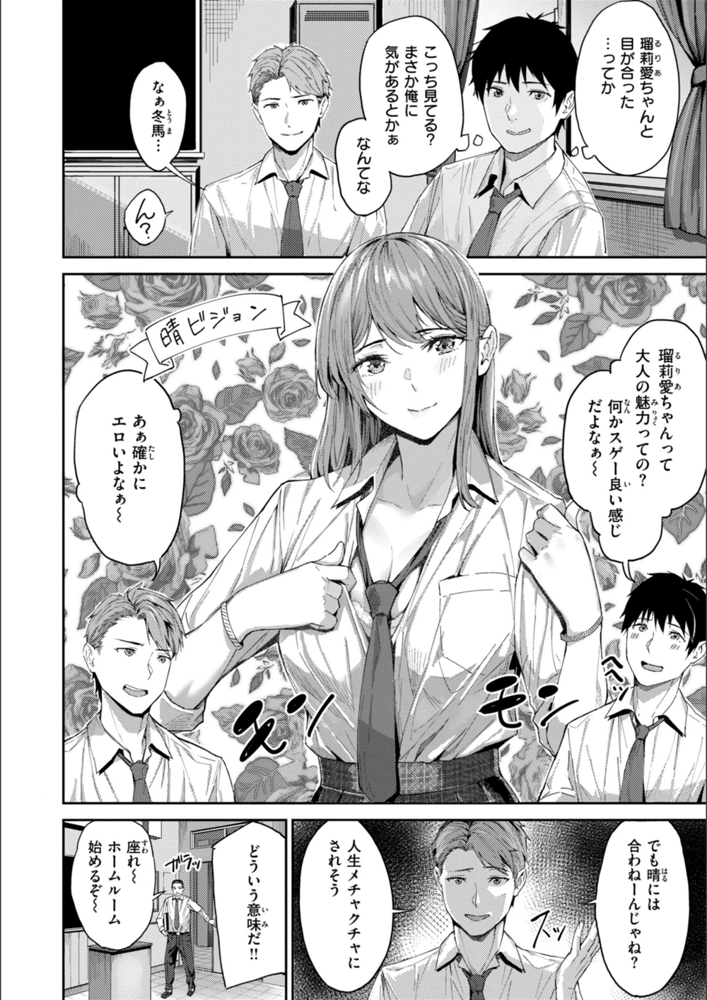 試し読み 8枚目