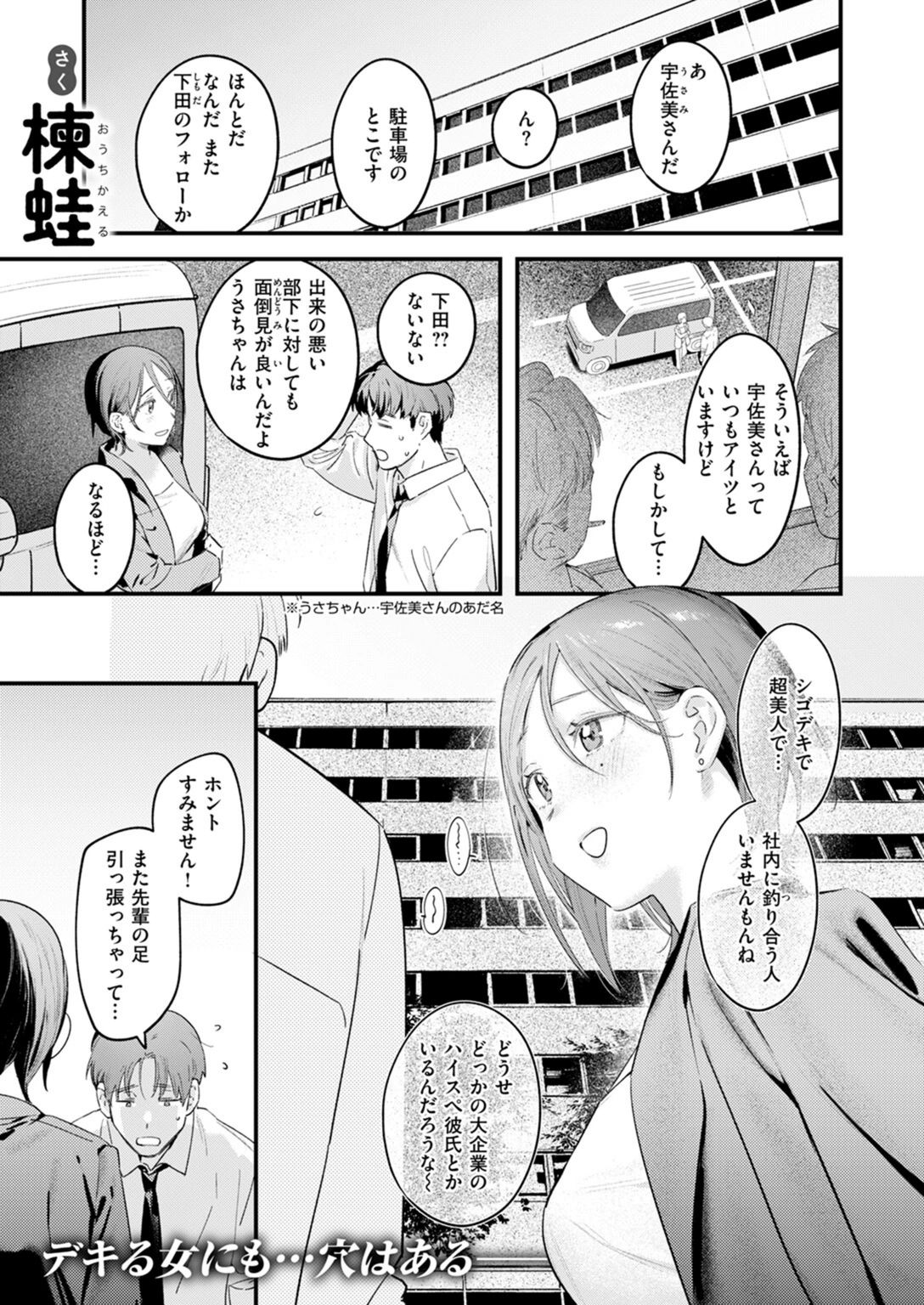 試し読み 3枚目