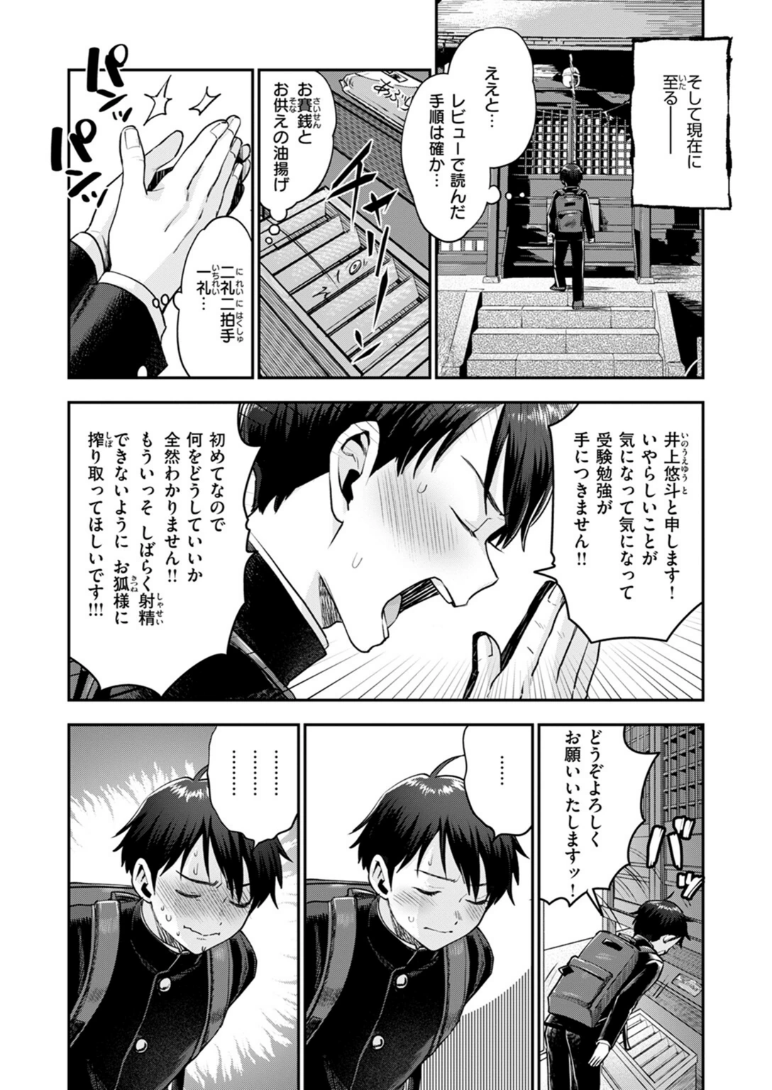 試し読み 7枚目