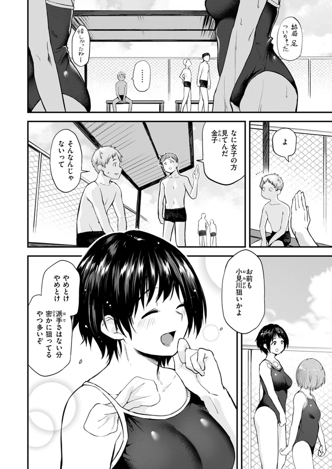 試し読み 4枚目