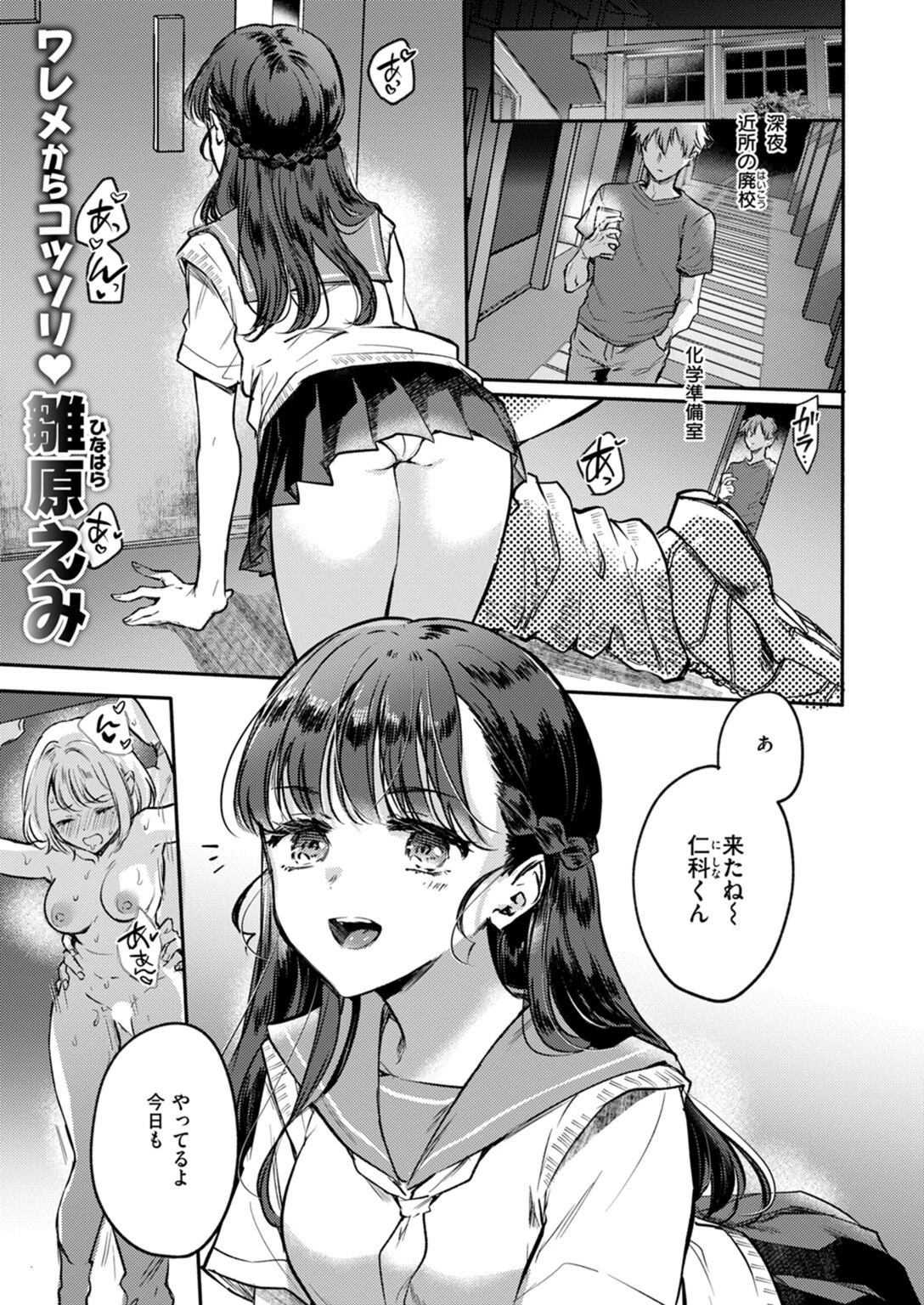 試し読み 3枚目