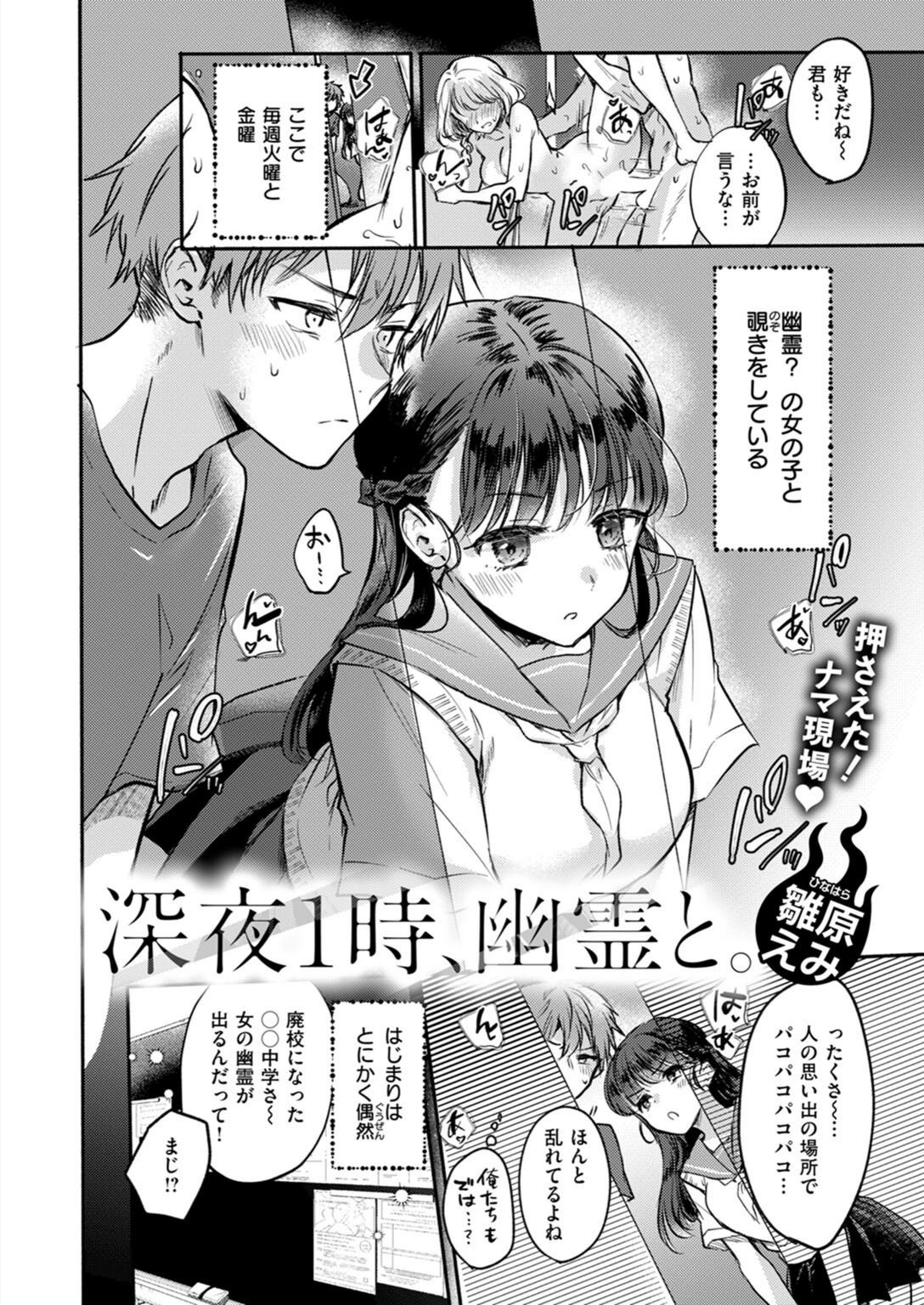 試し読み 4枚目