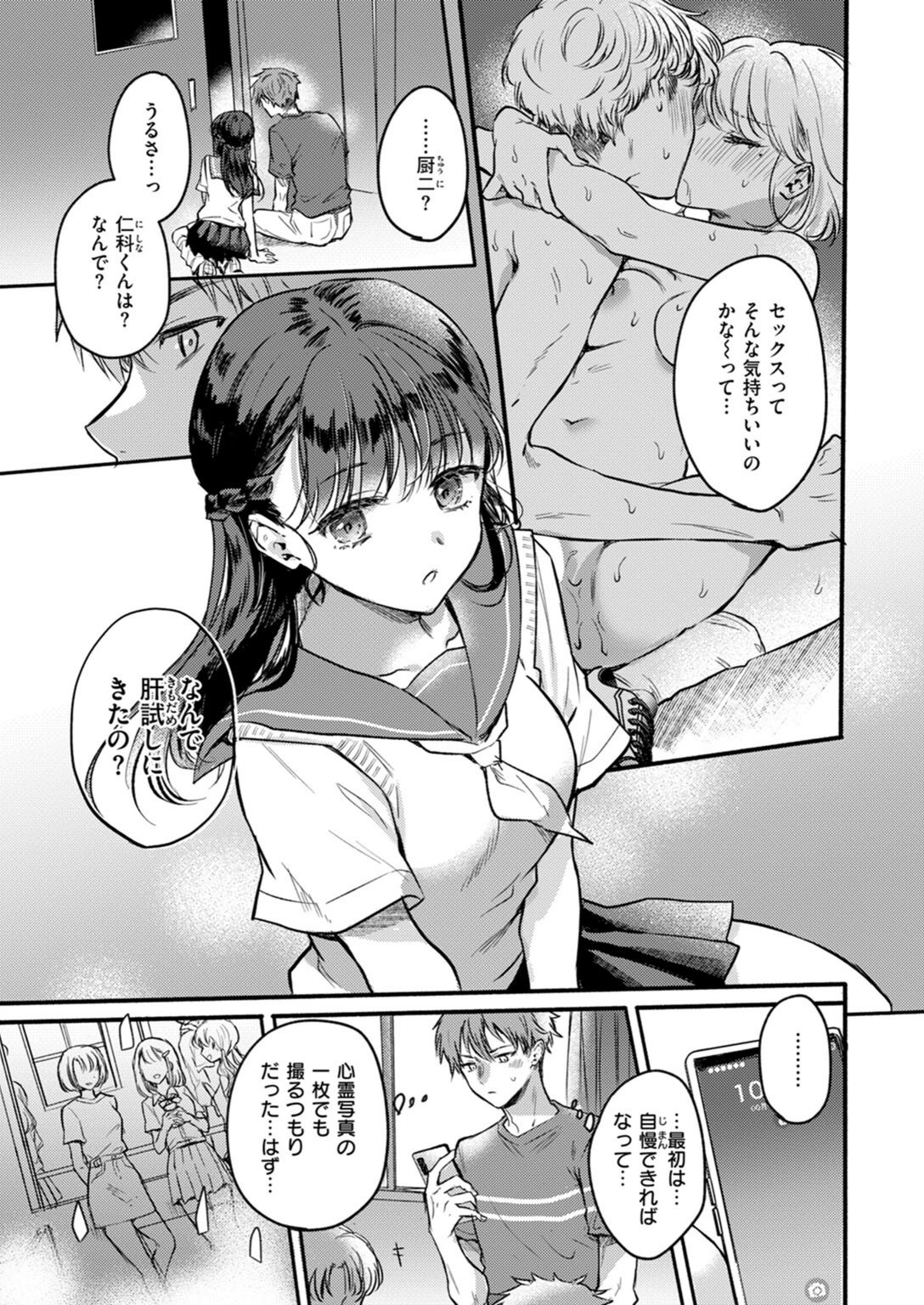 試し読み 7枚目