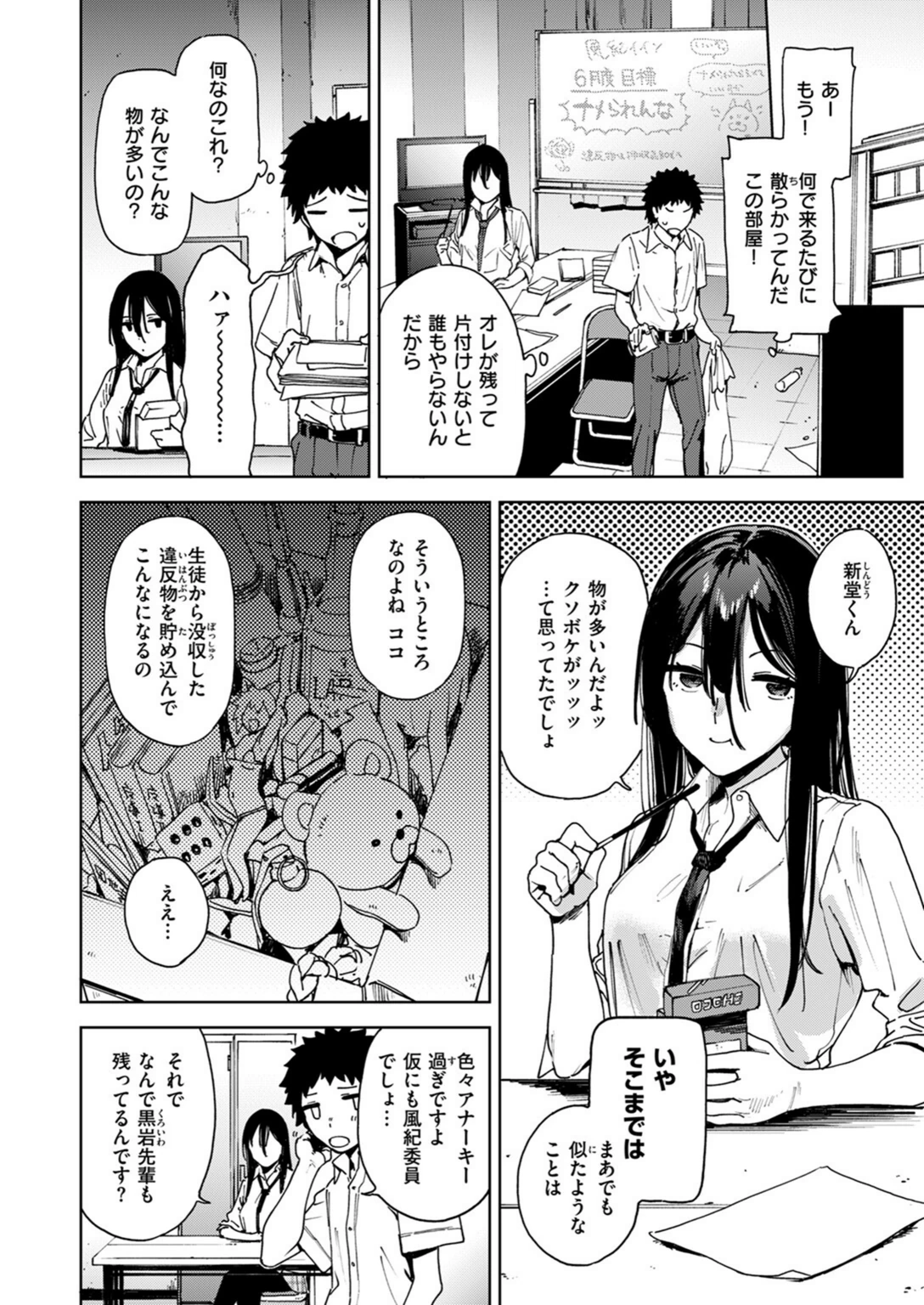 試し読み 6枚目