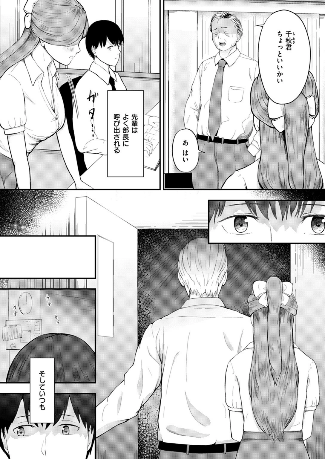 試し読み 6枚目