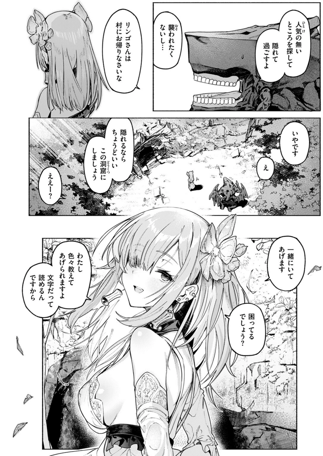 試し読み 8枚目