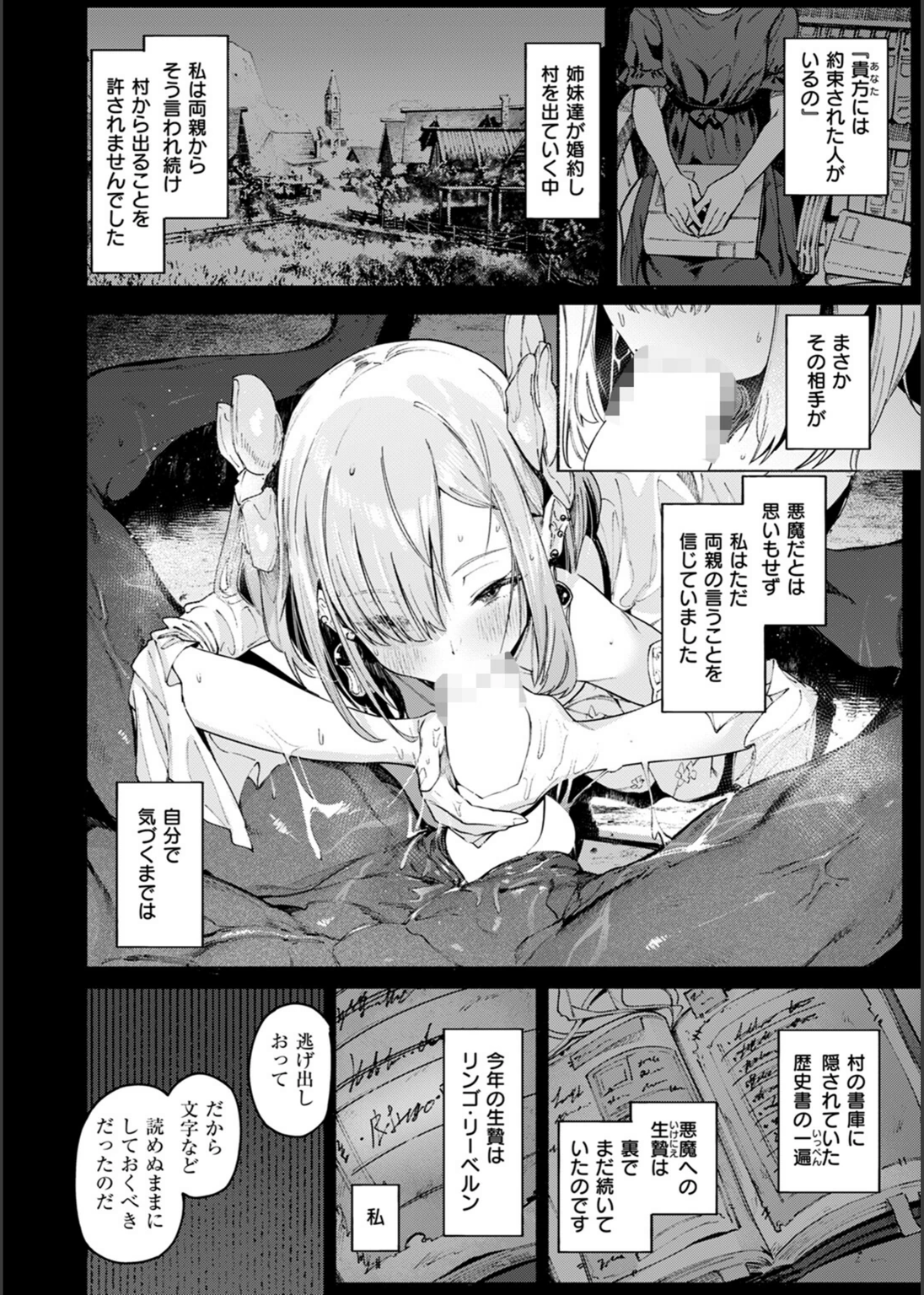 試し読み 4枚目