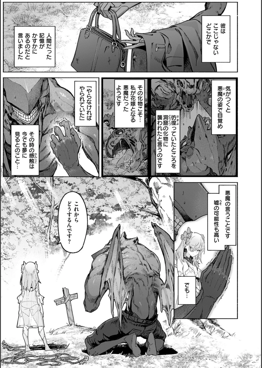 試し読み 7枚目