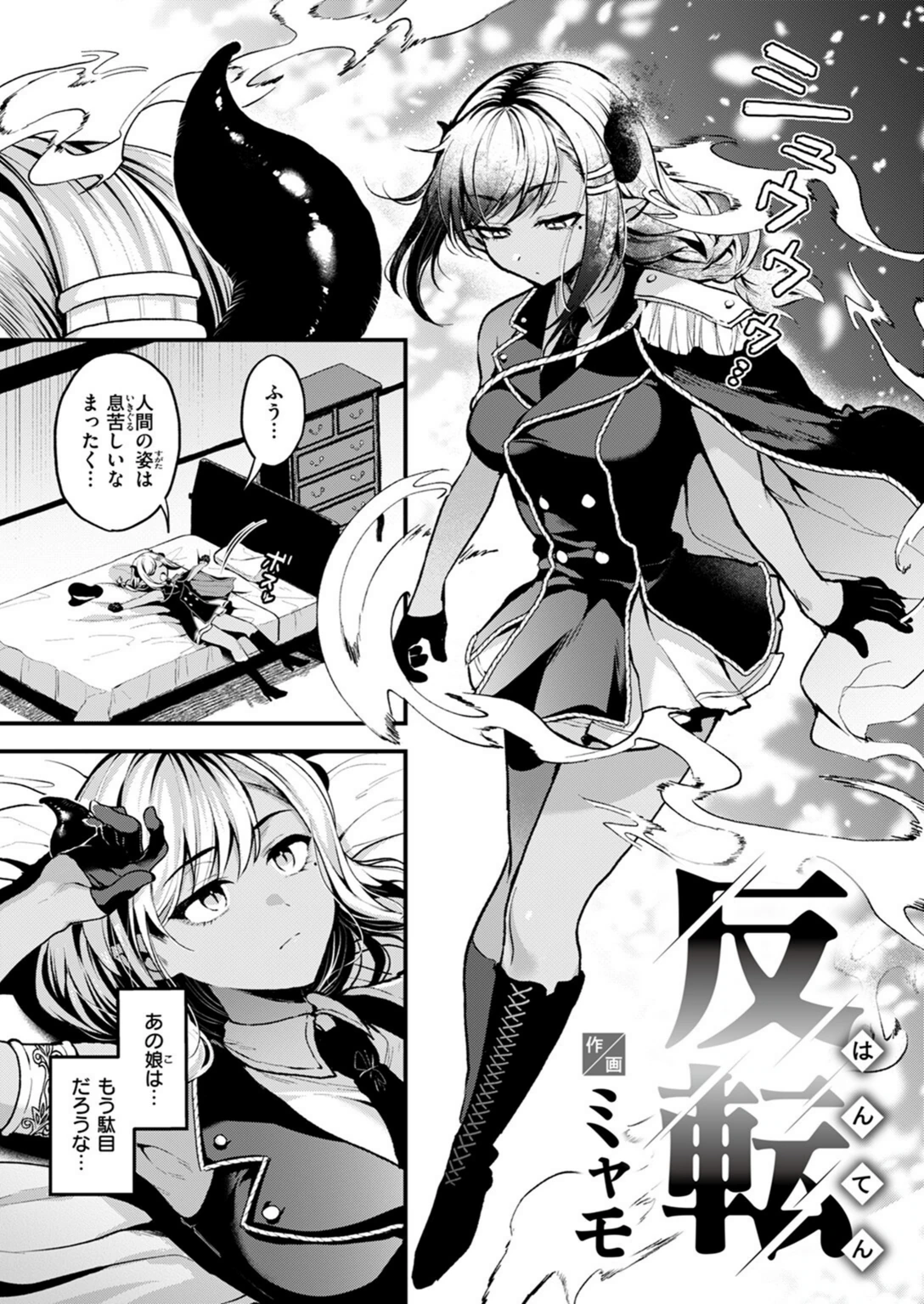 試し読み 7枚目