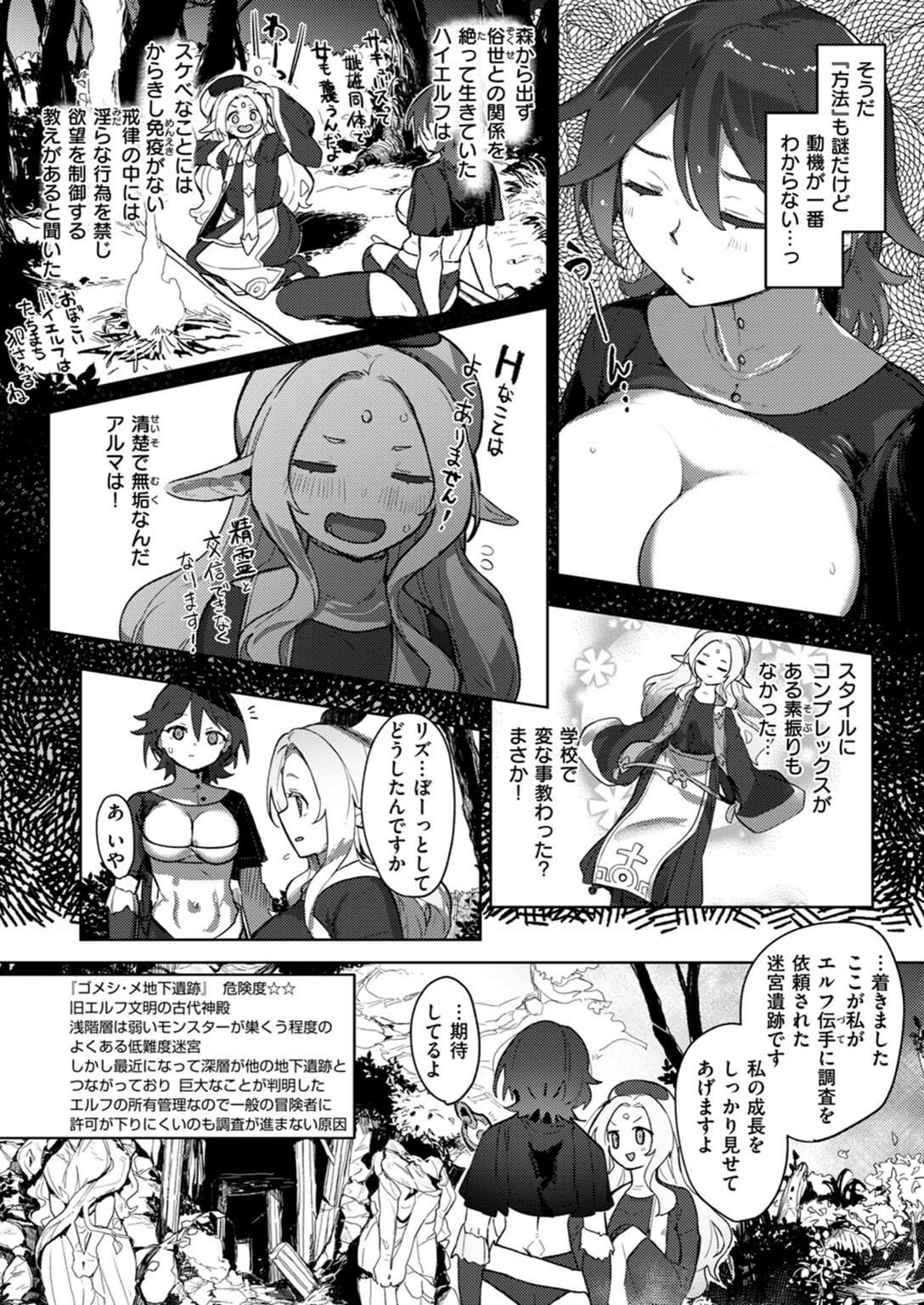 試し読み 6枚目