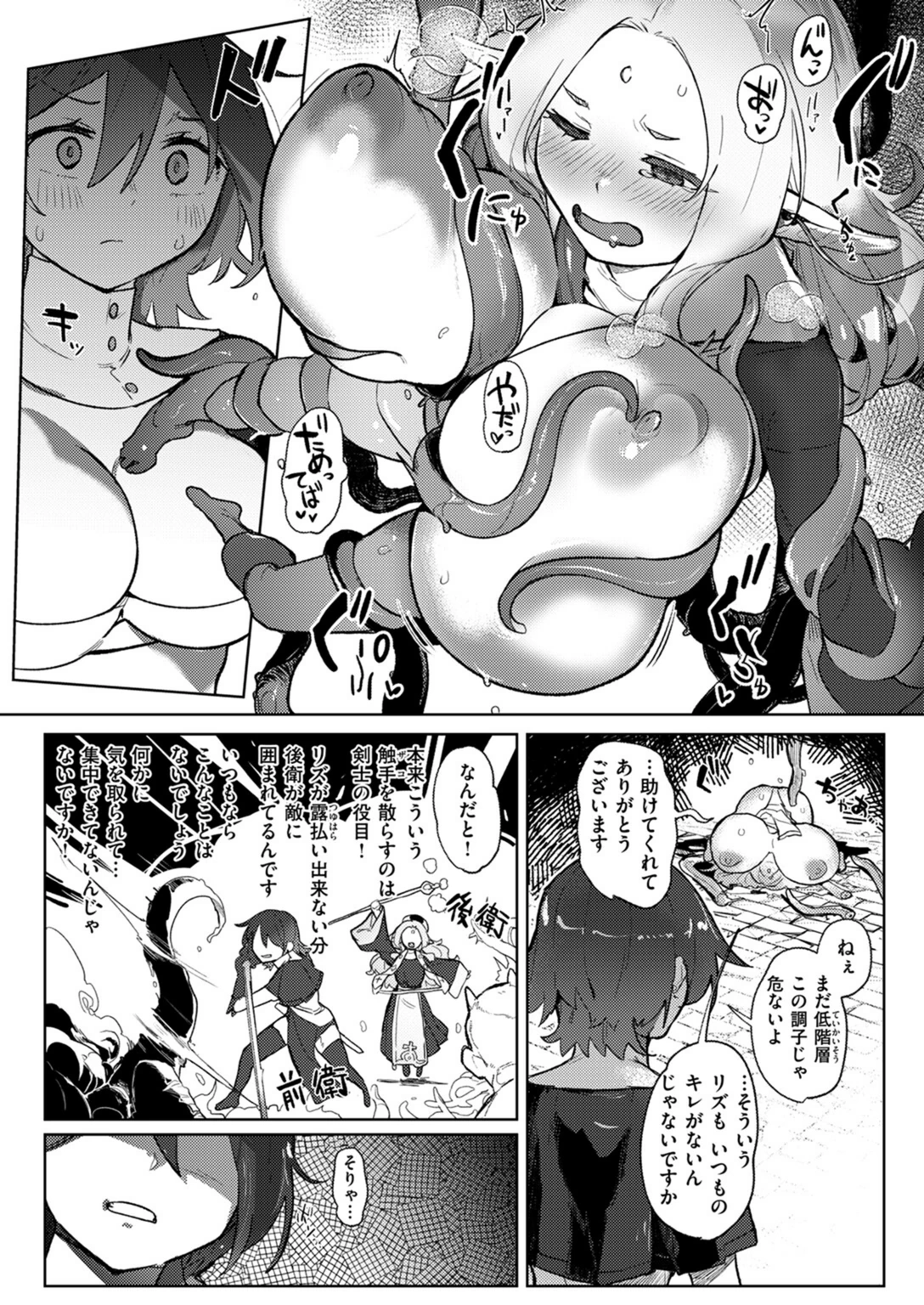 試し読み 8枚目